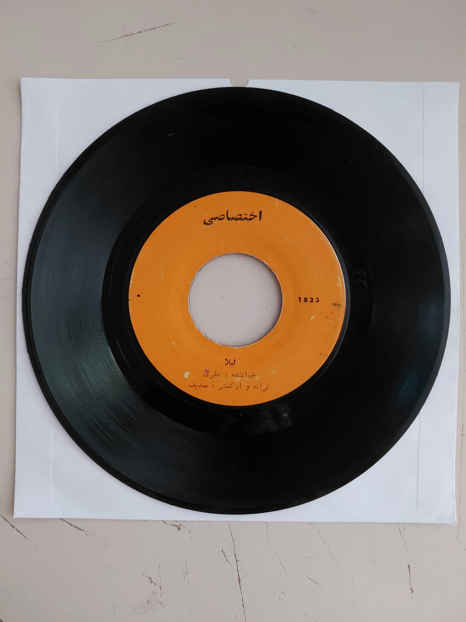 Ali Nazari   – Sang-e Sabour / Leyla -  İran Dönem  Basım  45’lik  Plak /Kapaksız