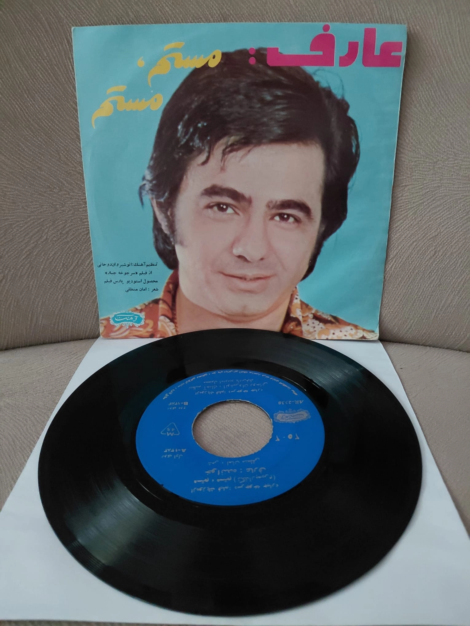 AREF   –  Sarjooghe Jabbar  (Sooundtrack) / Mastam, Mastam  - 1973  İran  Basım  45’lik  Plak