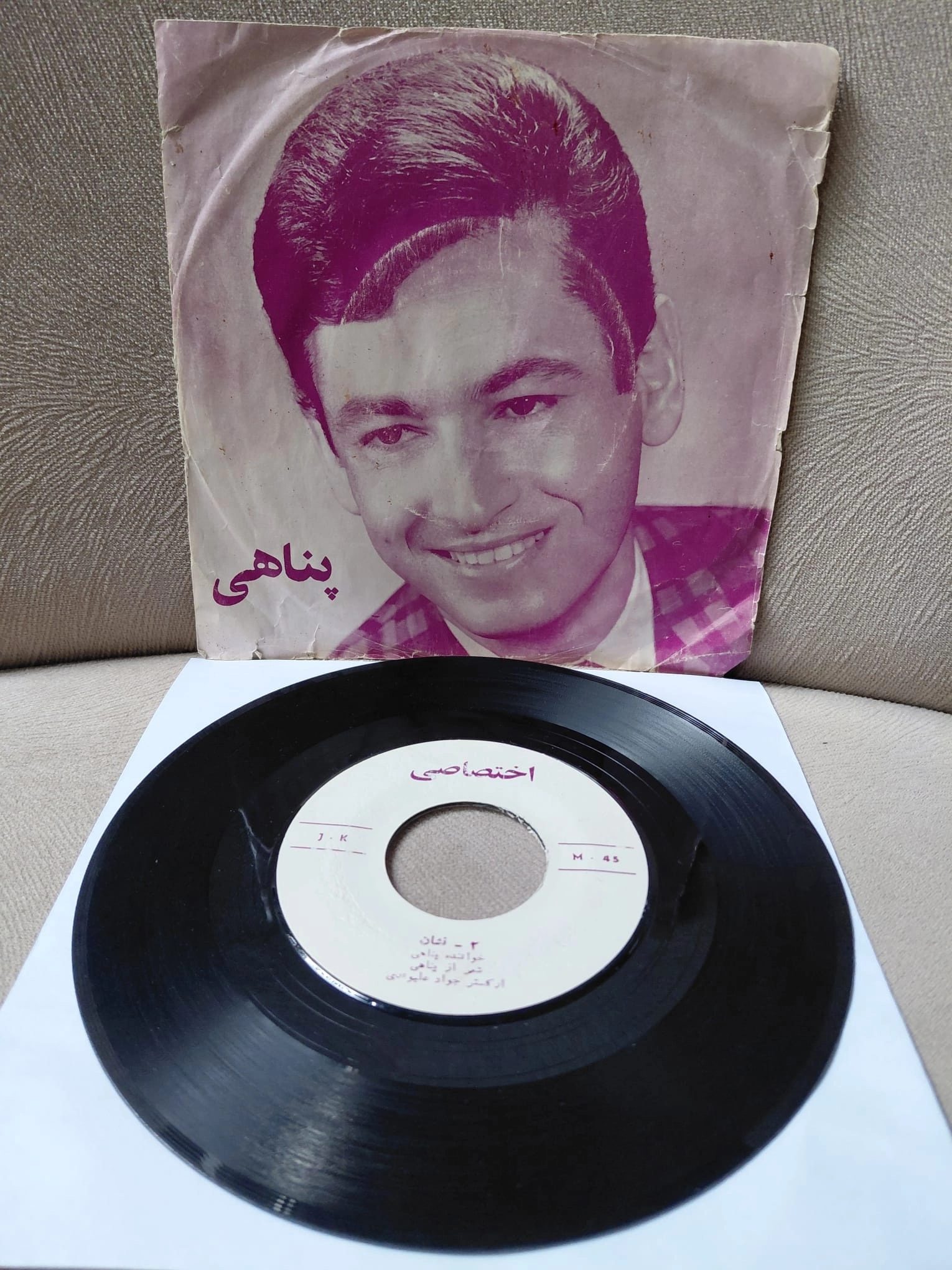 Hasan Panahi  –  Meni Teyk Eylame  / Nishan  - İran Dönem Basım  45’lik Plak