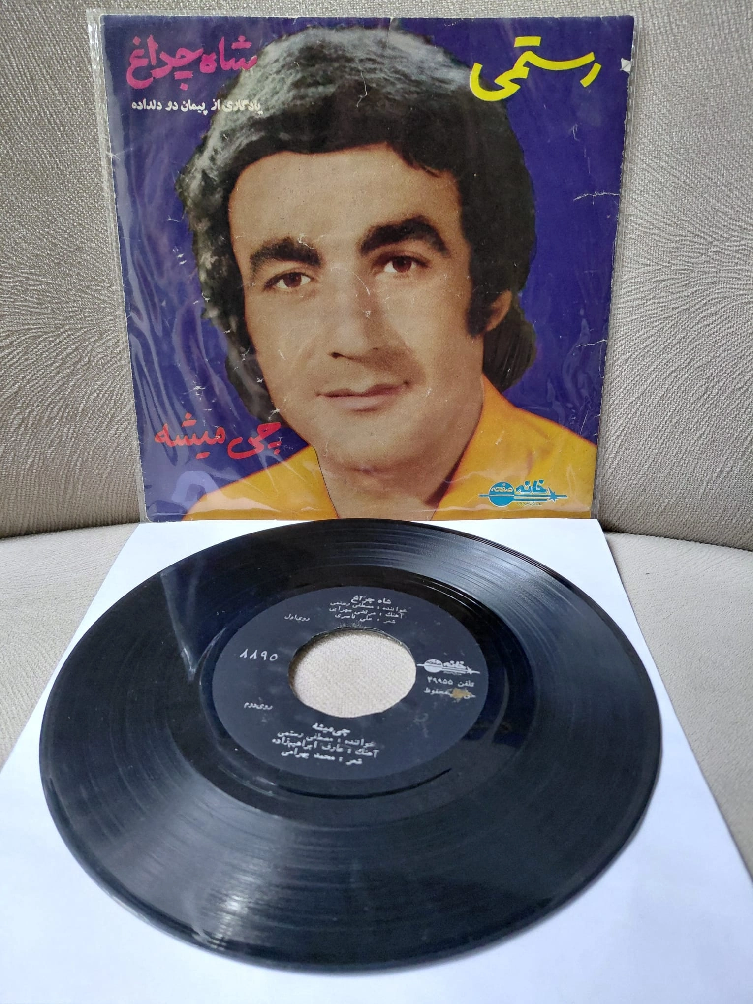 Mustafa Rostami  –  Shahe Cheragh / Chi Misheh -  İran Dönem Basım  45’lik  Plak