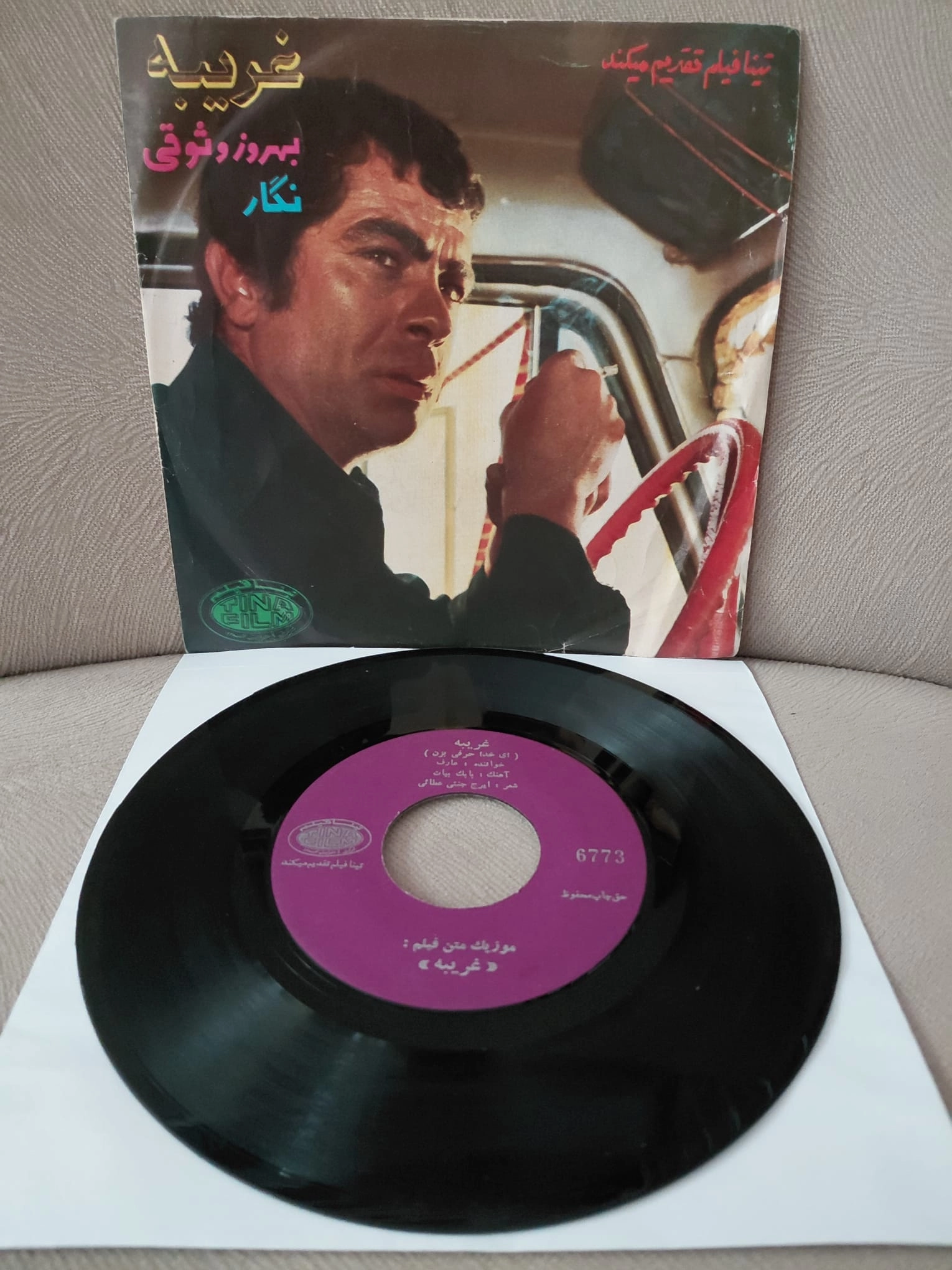 AREF  –  Gharibe ( Soundtrack)   / Ey Khoda Harfi Bezan - 1972  İran  Basım  45’lik  Plak