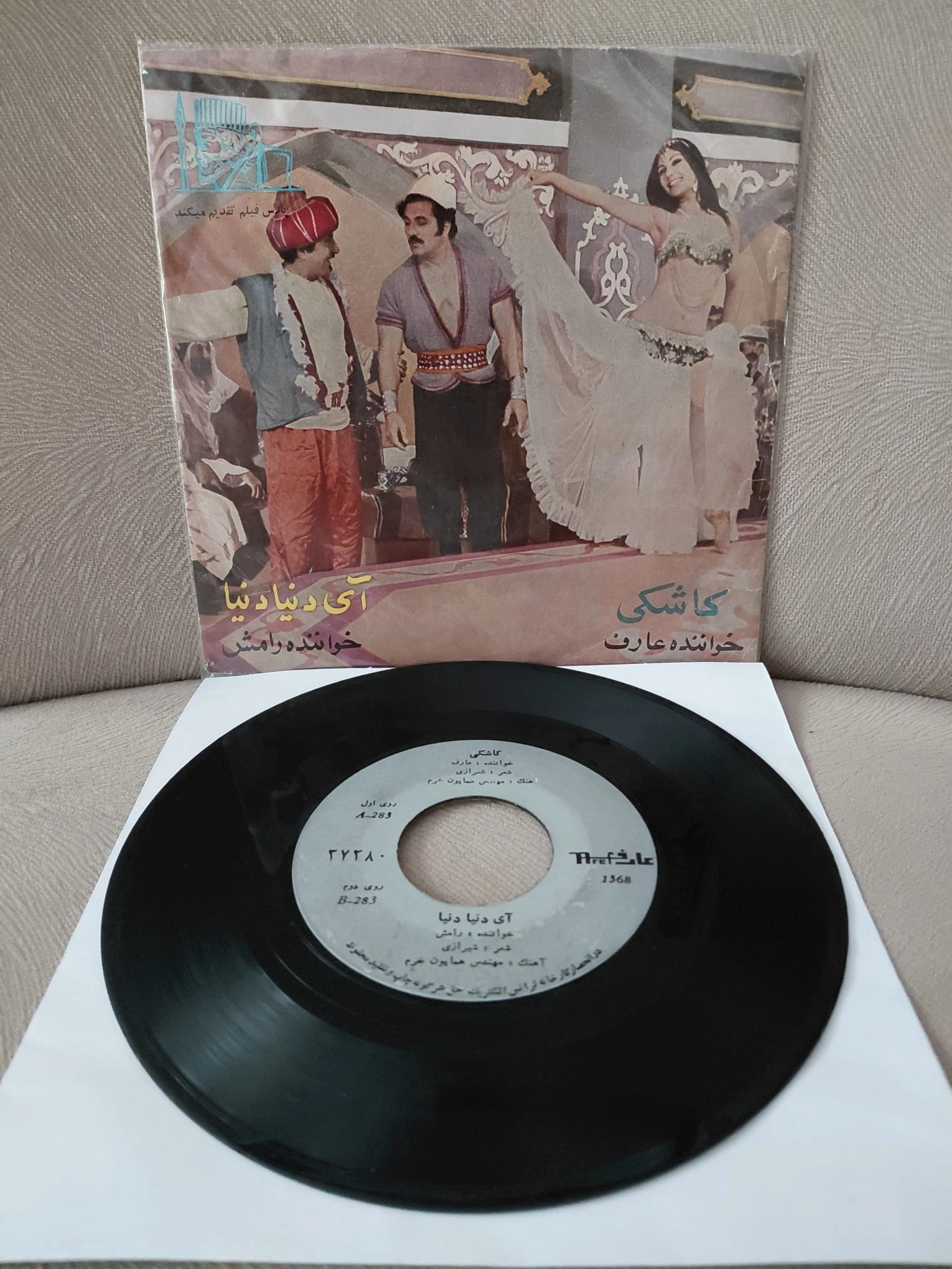 AREF / RAMESH  –  Ay Donya  / Kashki -  İran Dönem  Basım  45’lik  Plak