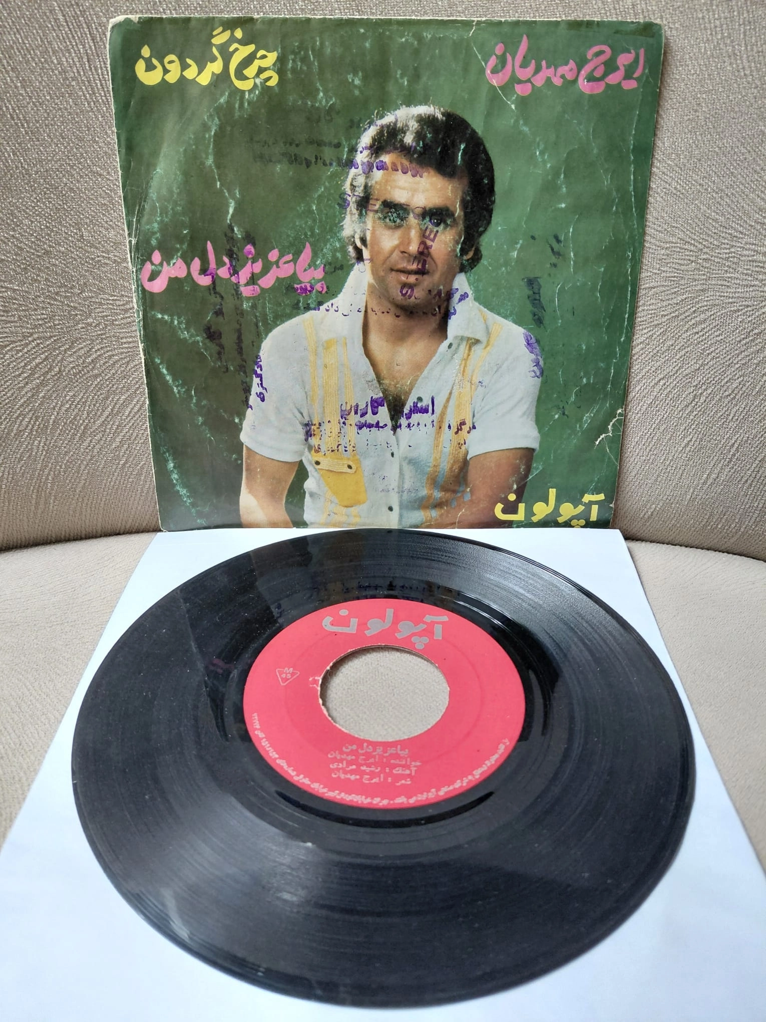 IRAJ MAHDİAN  –  Charkhe Gardoon / Bya Azize Del Men   - İran Dönem Basım  45’lik Plak