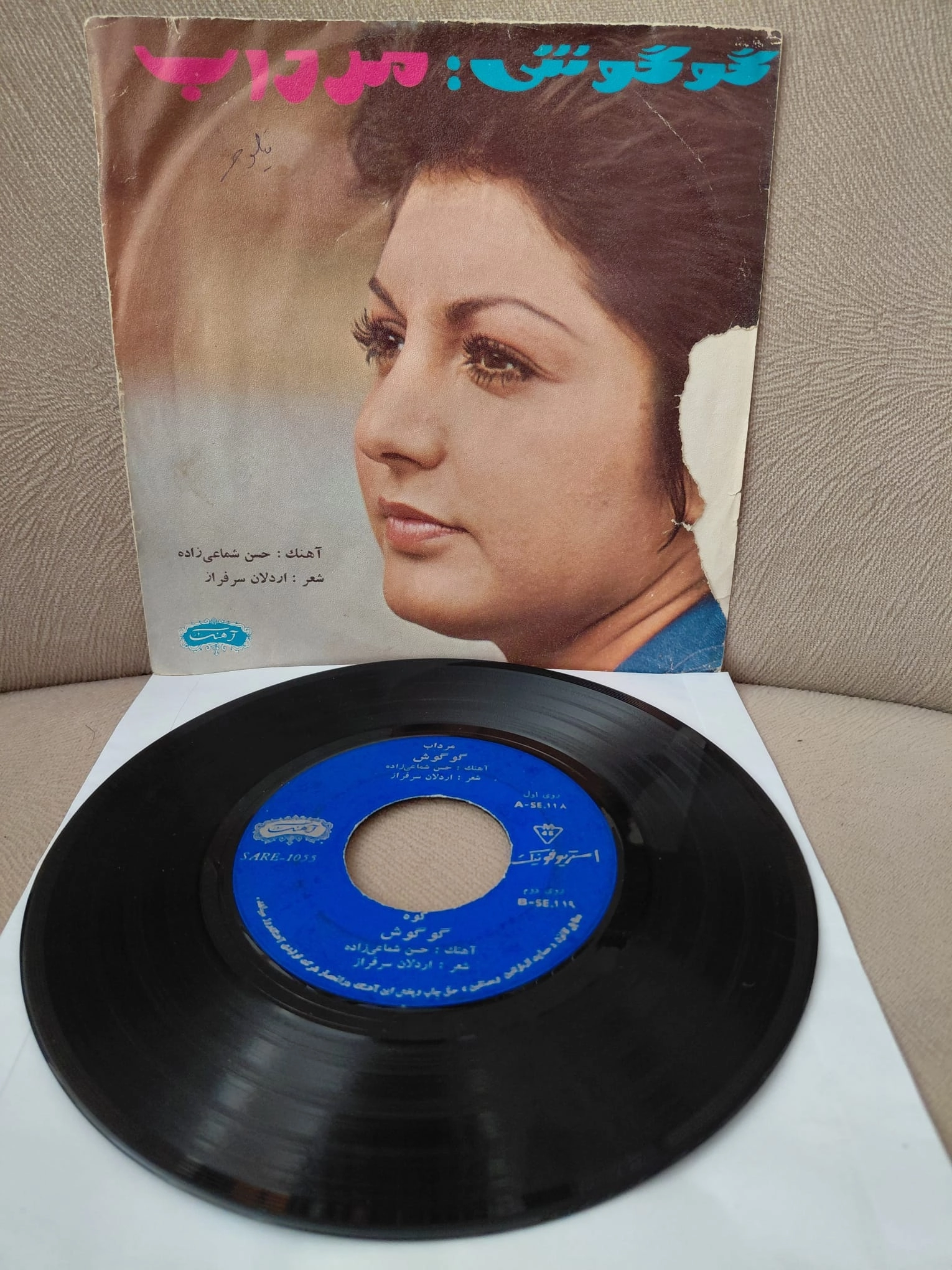 GOOGOOSH  -  Mordab / Kooh  - 1974  İran  Basım  45’lik Plak
