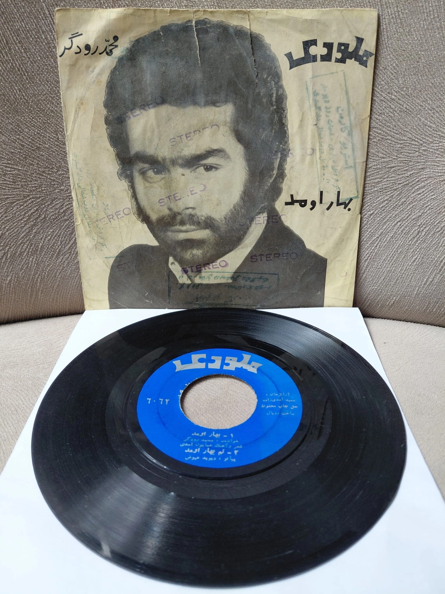 Mohammad Roodgar   – Behar Omad / Theme Behar Omad - 1972  İran Basım  45’lik  Plak