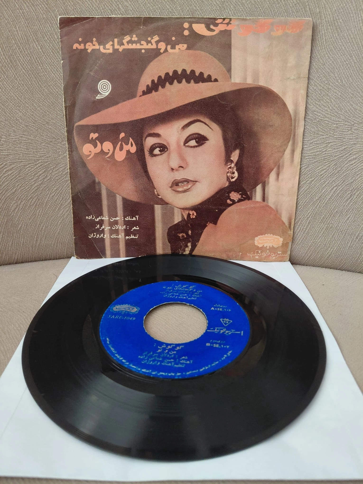 GOOGOOSH  - Man O Gondjeshgaye Khoune / Man O To  - 1973  İran  Basım  45’lik Plak