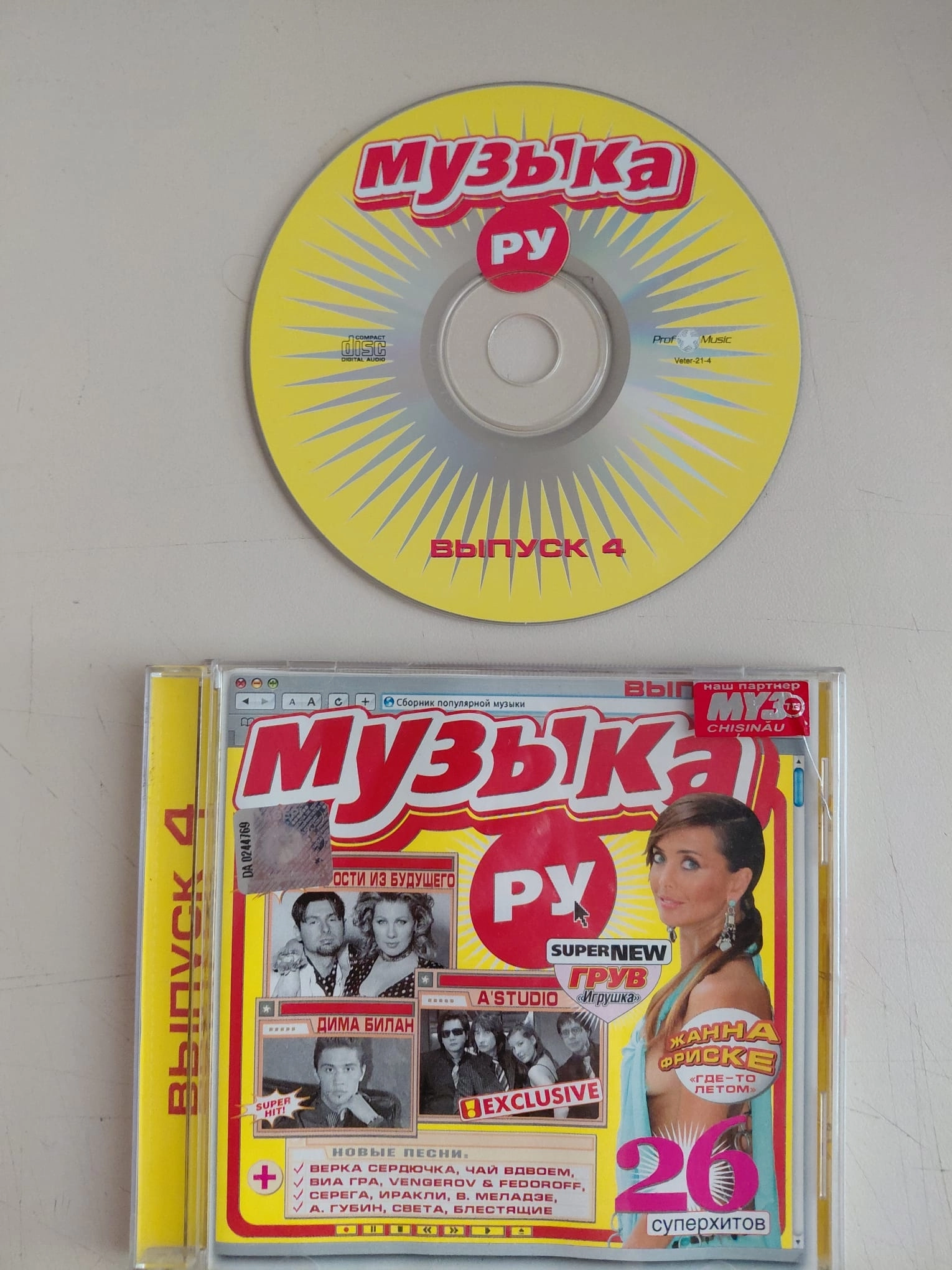 Russian Dance Music Episode 4   - 2005   Rusya  Basım CD Albüm