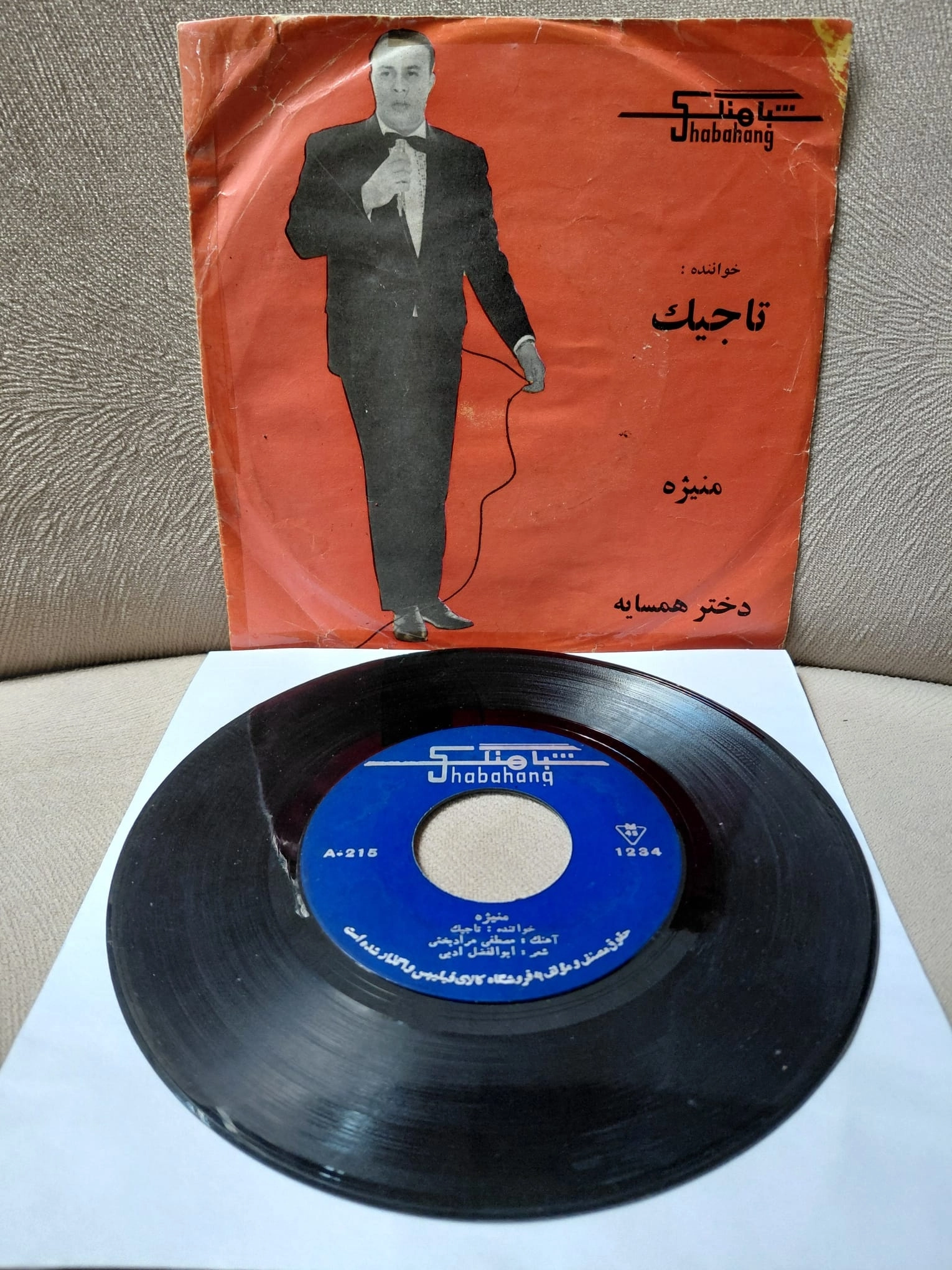 TAJICK  –  Manijeh  / Dokhtor Hamsayeh -  İran Dönem Basım  45’lik  Plak