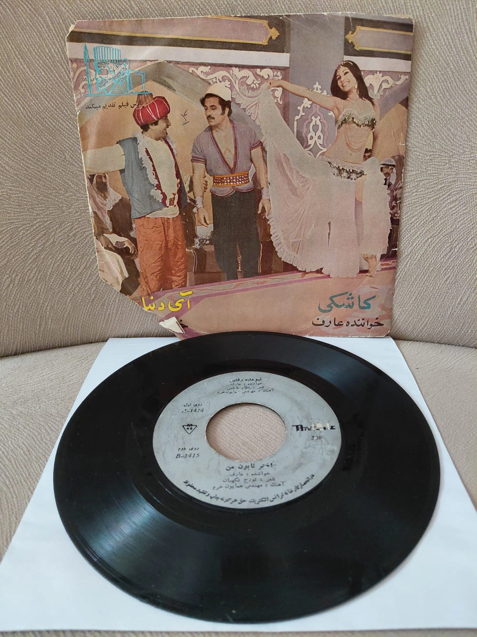 AREF / RAMESH  –  Ay Donya  / Kashki -  İran Dönem  Basım  45’lik  Plak