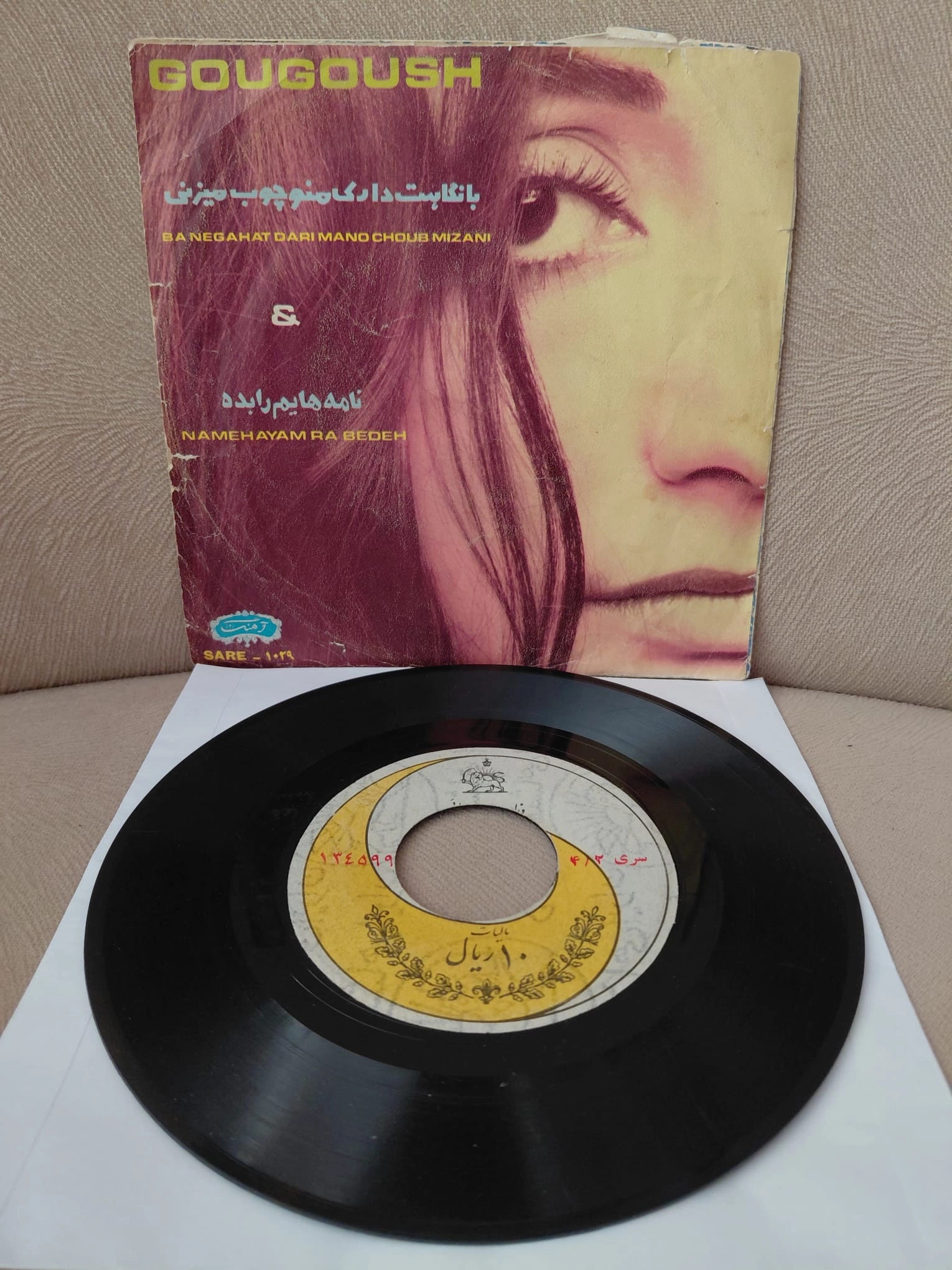 GOOGOOSH  - Ba Negahat Dari Mano Choub Mizani / Namehayam Ra Bedeh - 1973  İran  Basım  45’lik Plak