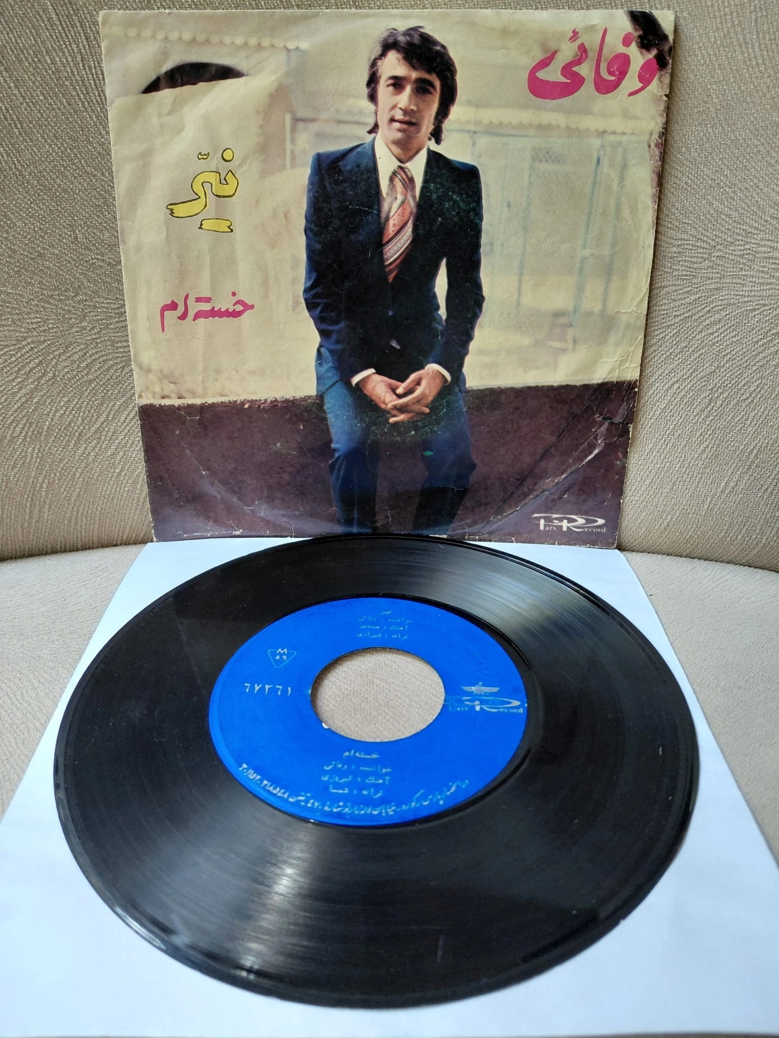 Vafa / Abbas Vafaei   –  Neyyer / Khasteam  -  İran Dönem Basım  45’lik  Plak
