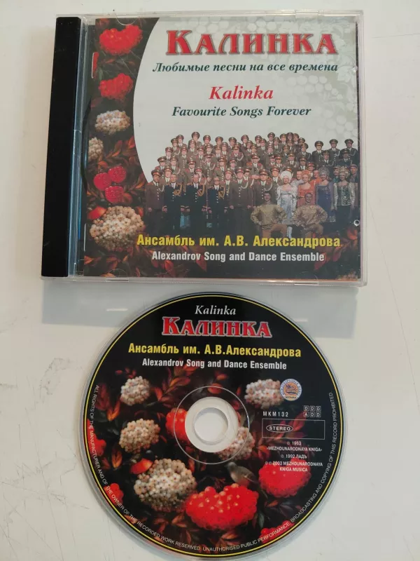 The Alexandrov Red Army Ensemble – Калинка (Kalinka) – 2003  Rusya Basım -   CD Albüm-2.el