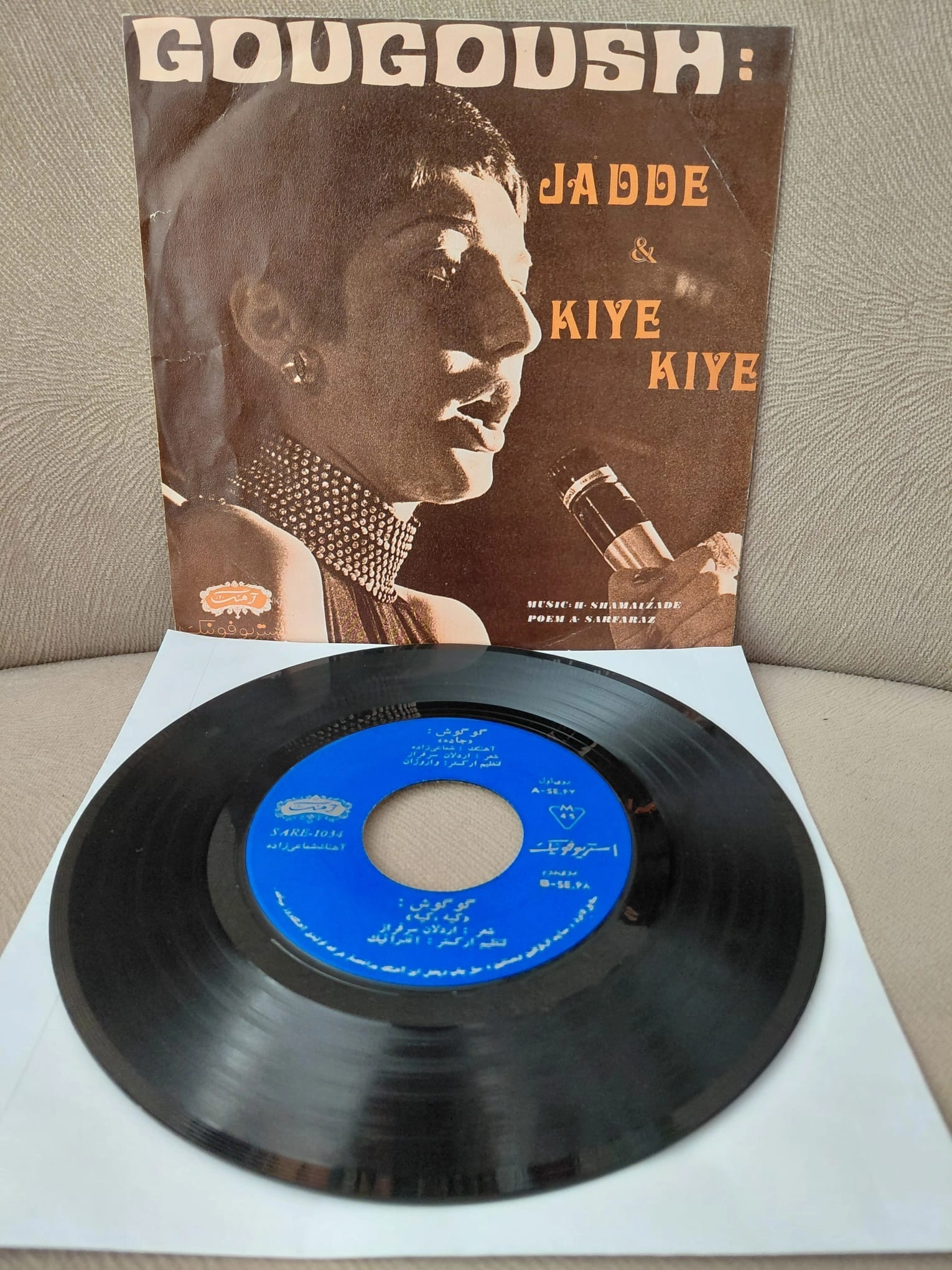 GOOGOOSH  - Jadde  /  Kiye Kiye  - 1972  İran  Basım  45’lik Plak
