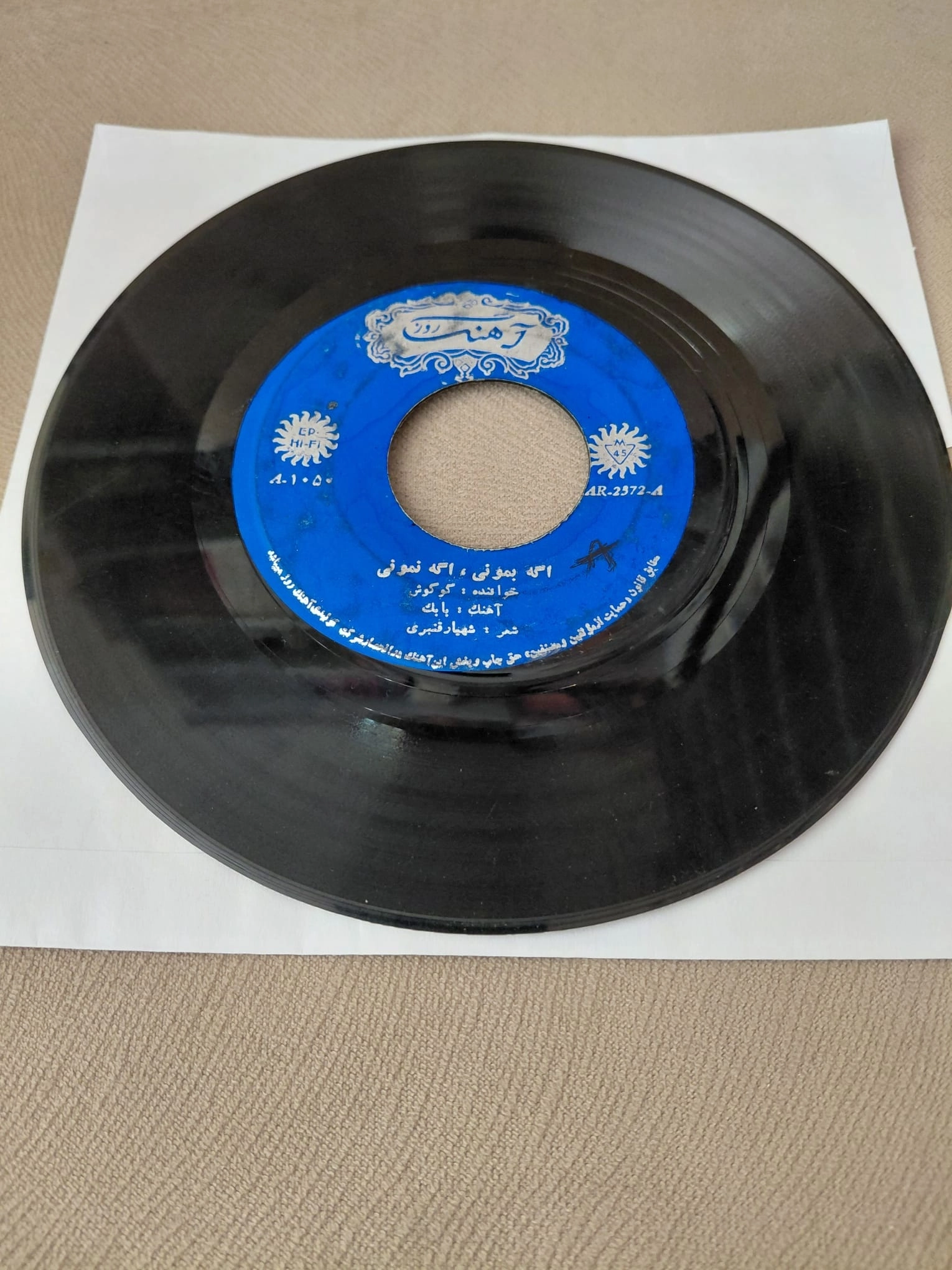 GOOGOOSH  - Dige Ashgam Vase Man Naz Mikone / Age Namoni - 1971  İran  Basım  45’lik Plak/ 1970 / Kapaksız