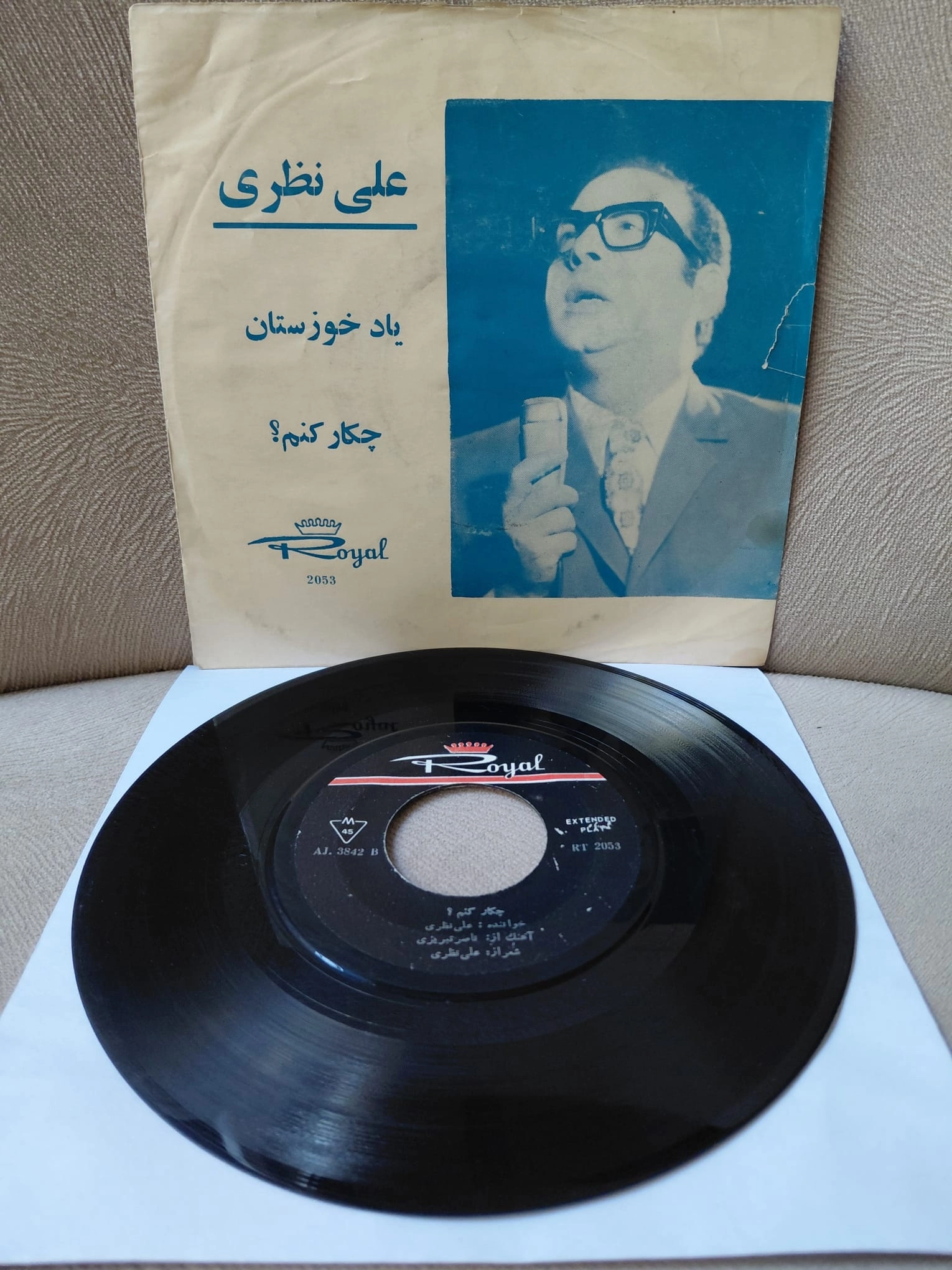 Ali Nazari   – Yad-e Khuzestan  / Che Kar Kanam?  - İran Dönem Basım  45’lik Plak