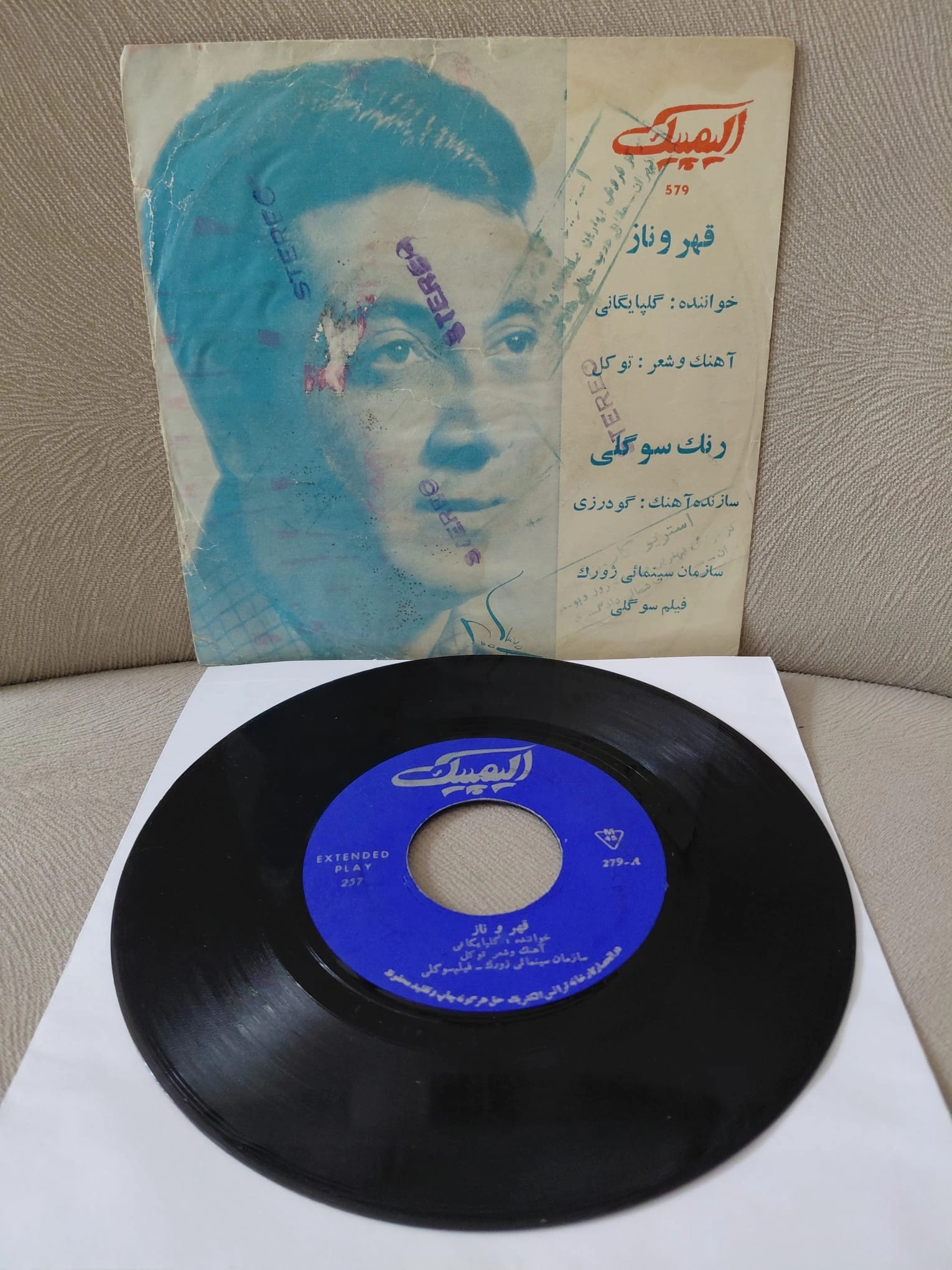 Golpa / Akbar Golpayegani – Qahr o Naz / Reng-e Soogoli  (Soundtrack)-  İran Dönem  Basım  45’lik  Plak