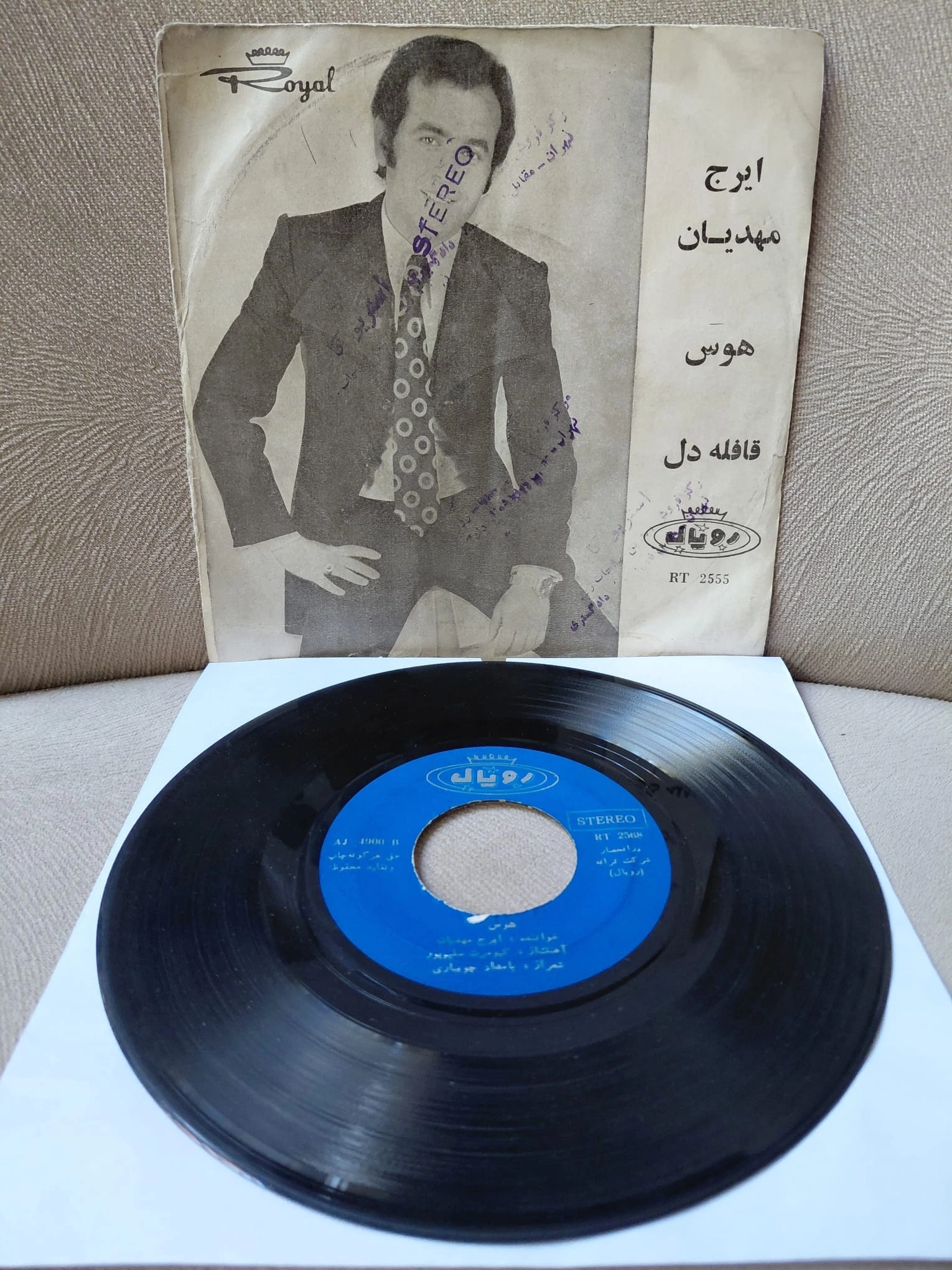 IRAJ MAHDİAN  – Havas  / Ghafeleh Del   - 1972  İran Basım  45’lik Plak