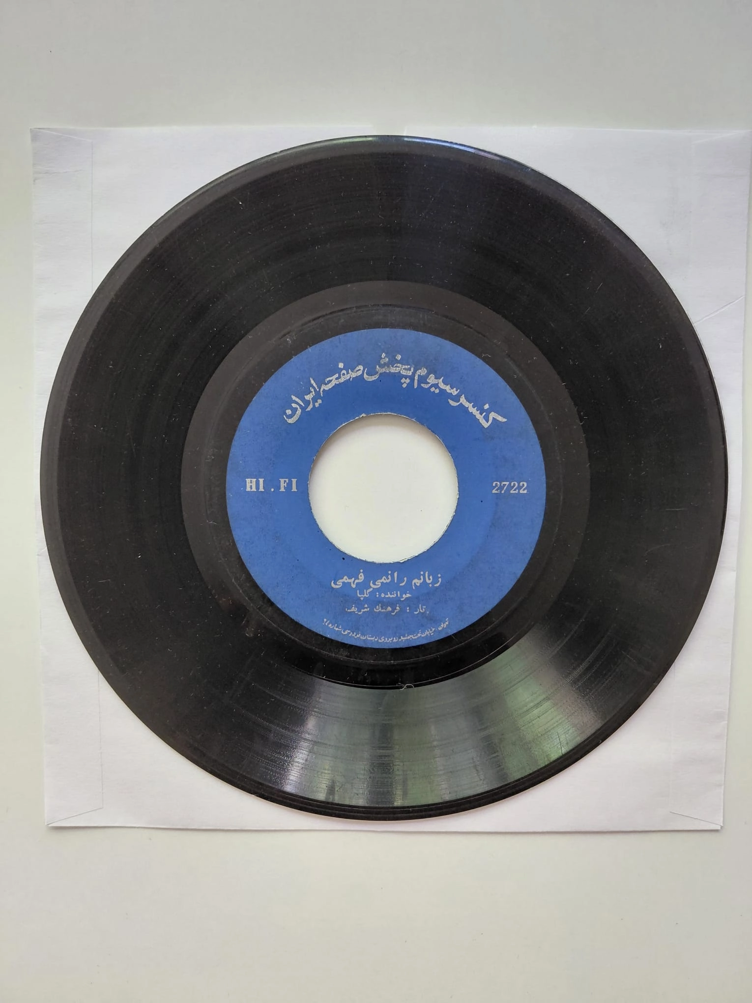 Akbar Golpayegani  (Golpa) -  Khodai Ey Mah Gonahem Bebakhsh - İran Dönem Basım  45’lik  Plak /Kapaksız