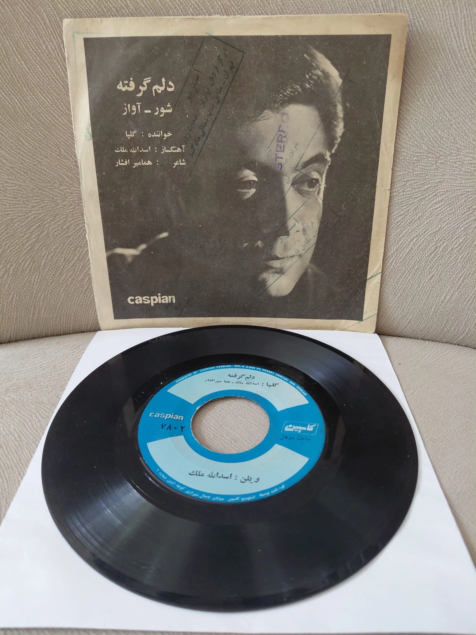 Golpa / Akbar Golpayegani –  Delam Gerefteh  -  İran Dönem  Basım  45’lik  Plak
