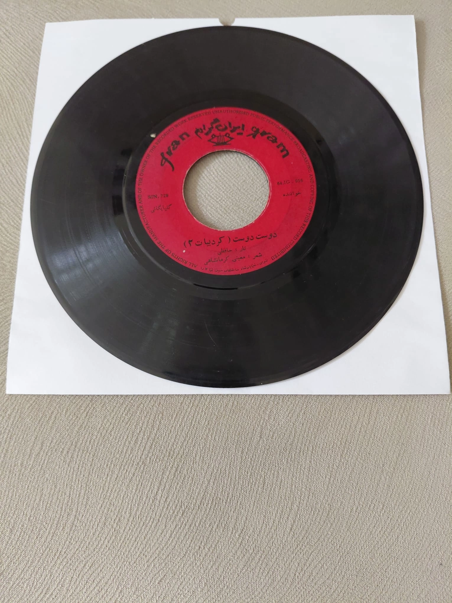 Golpa / Akbar Golpayegani –  Doost Doost -Kordiyat  -  İran Dönem  Basım  45’lik  Plak /Kapaksız