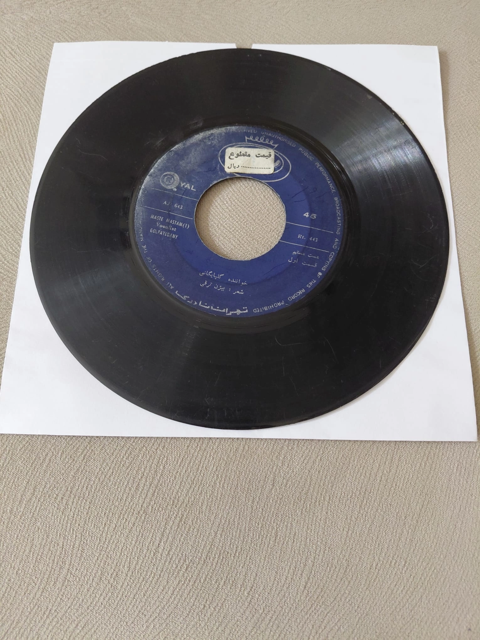 Golpa / Akbar Golpayegani –  Maste Mastam   -  İran Dönem  Basım  45’lik  Plak /Kapaksız