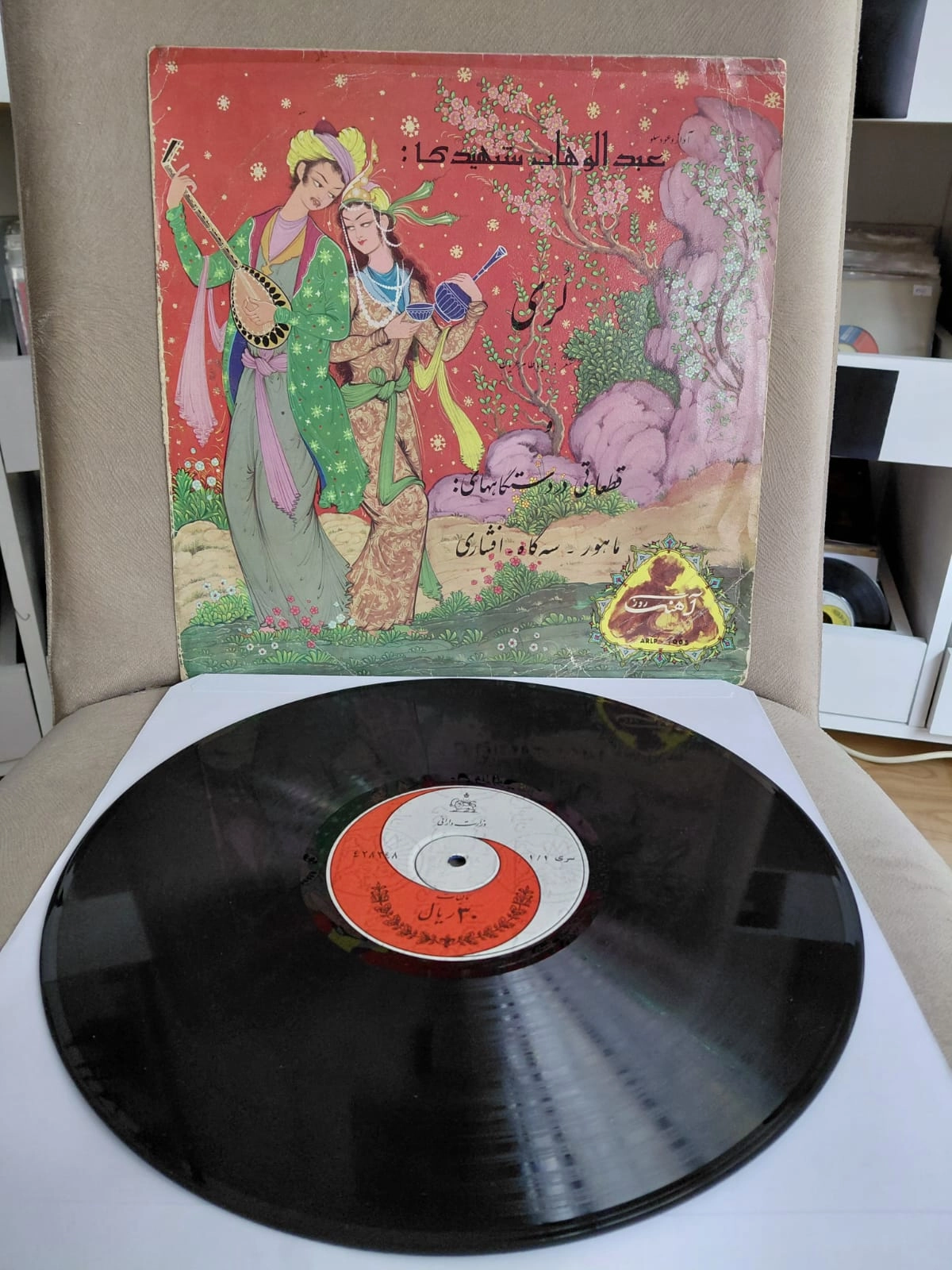 Abdul Wahab Shahidi - Afshari  -  İran Dönem Basım - 33lük LP Plak Albüm-2.el