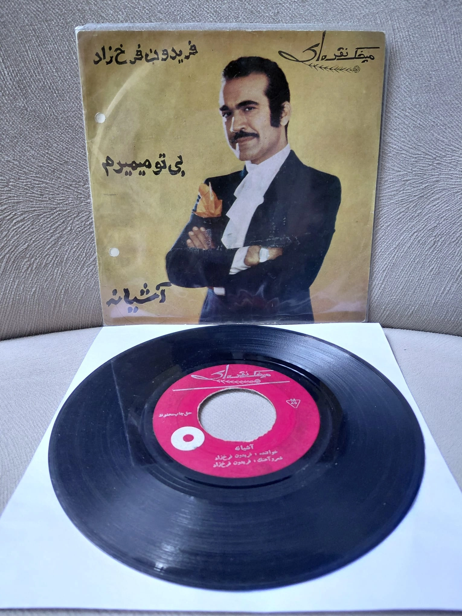 Fereydoun Farrokhzad   – Bi To Mimiram  / Ashiyaneh -  İran Dönem  Basım  45’lik  Plak