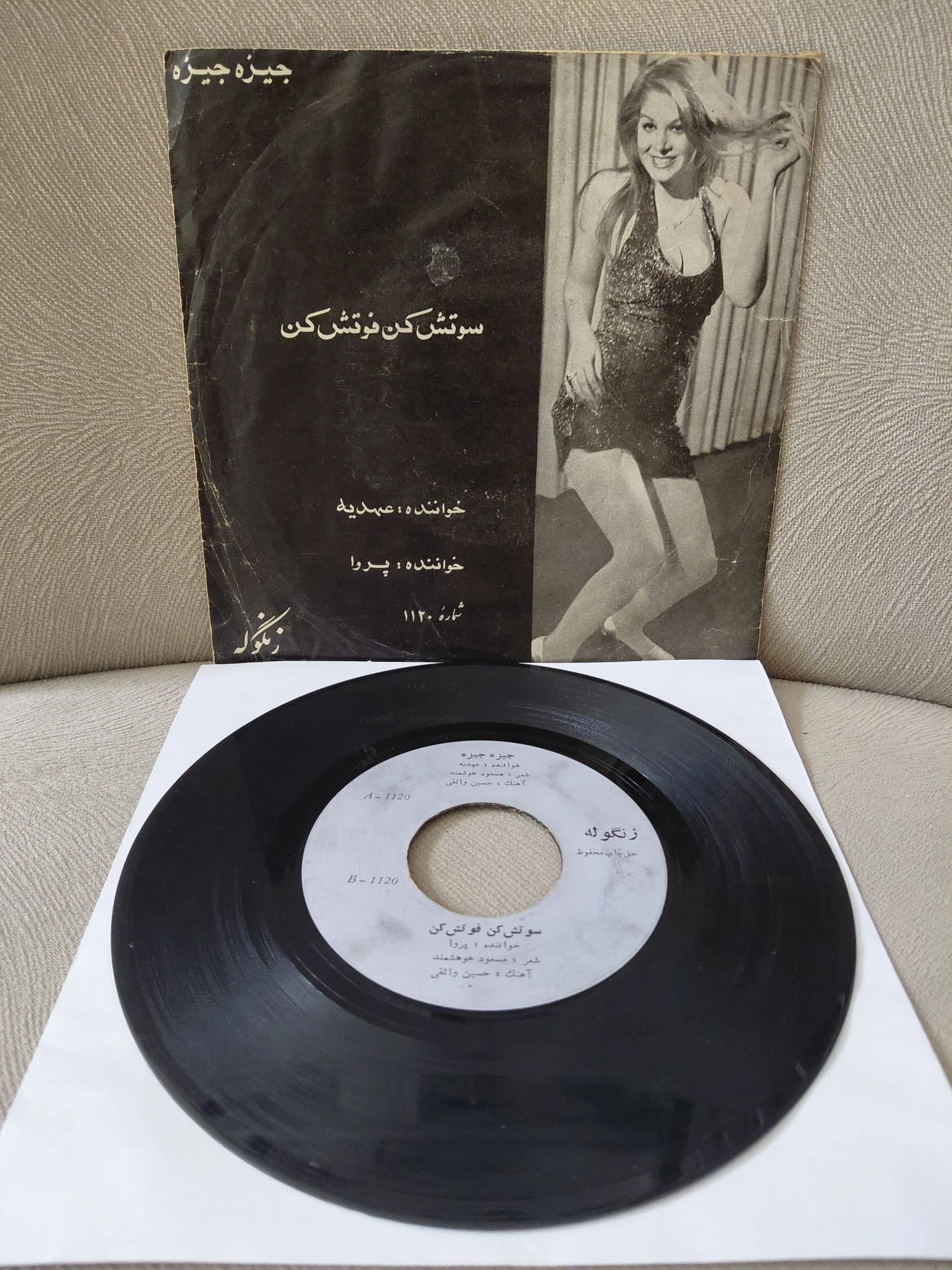 PARVA / AHDİYEH  – Sootash Kon footash Kon / Jizeh Jizeh  - İran Dönem Basım  45’lik Plak