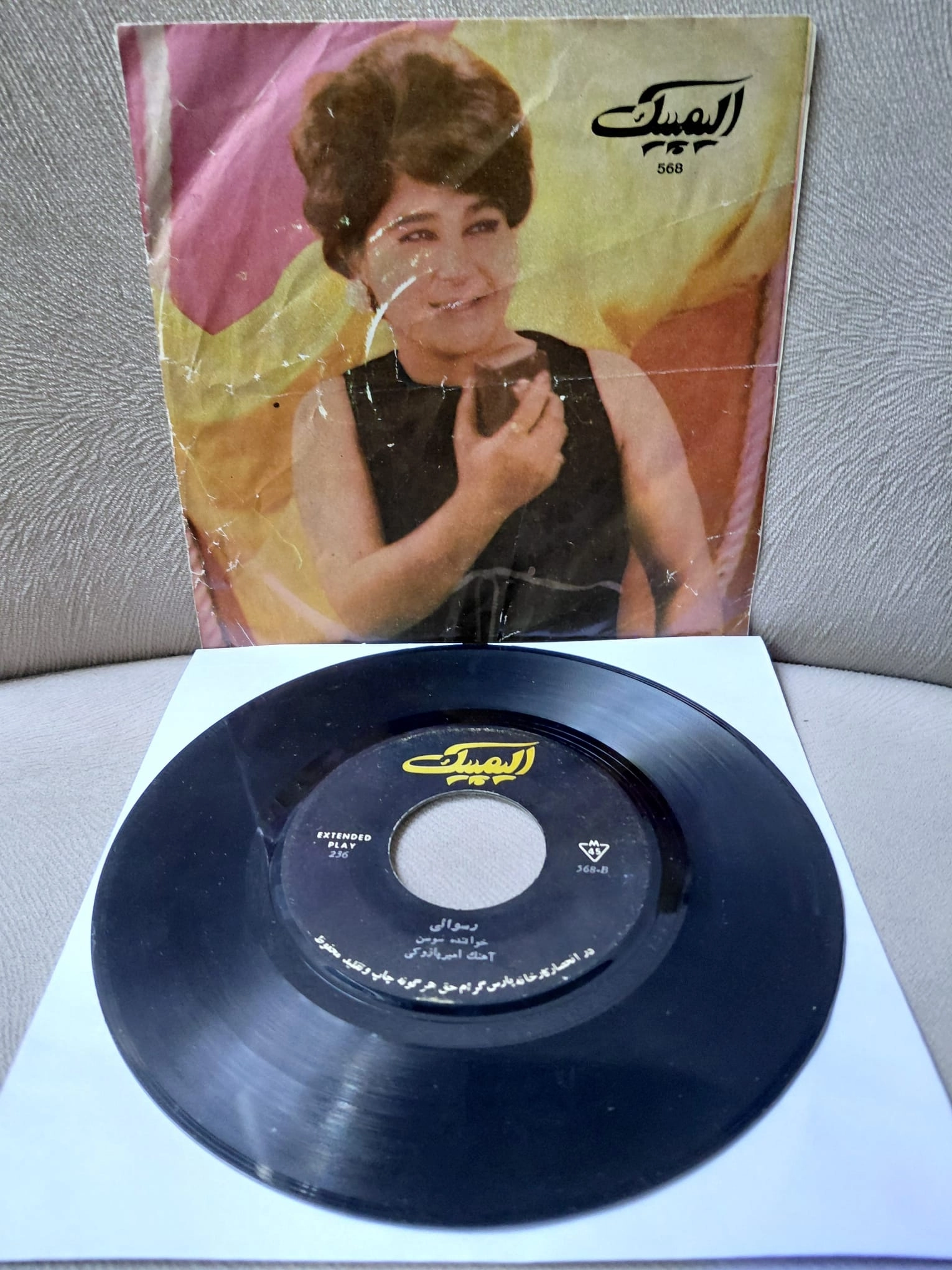 SOUSAN /Golandam Taherkhani   –  Makharoobeh / Rosvai -  İran Dönem  Basım  45’lik Plak