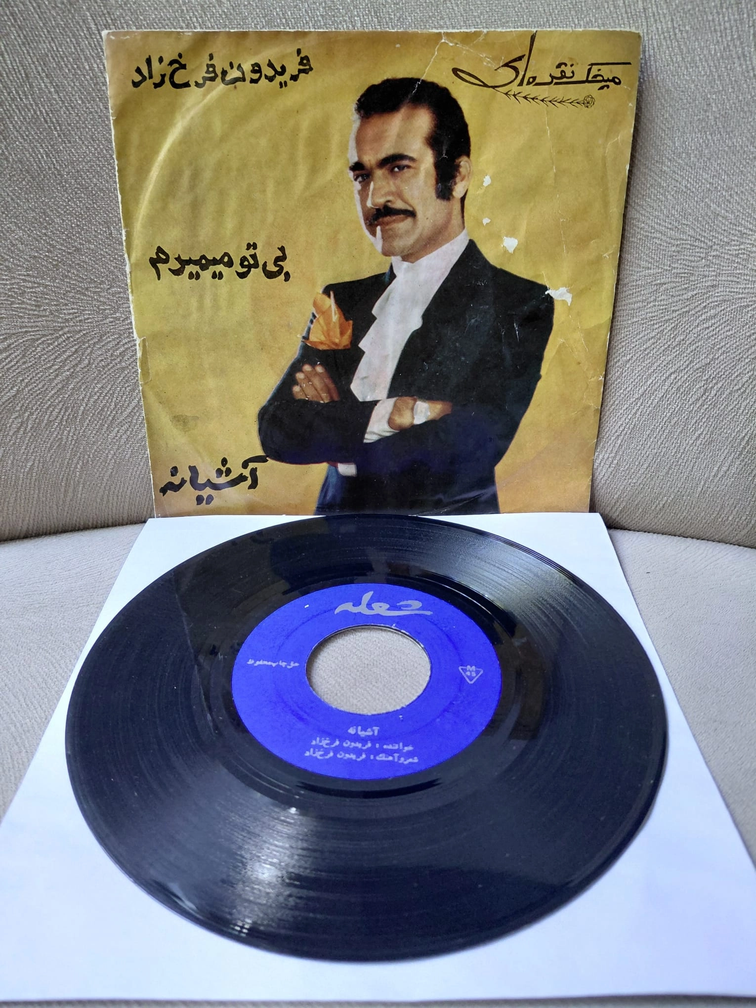 Fereydoun Farrokhzad   – Bi To Mimiram  / Ashiyaneh -  İran Dönem  Basım  45’lik  Plak