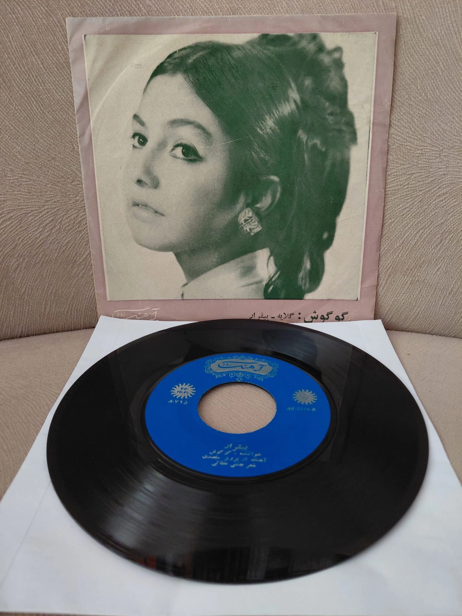 GOOGOOSH  - Gelaye /Bigharar  - 1967  İran  Basım  45’lik Plak