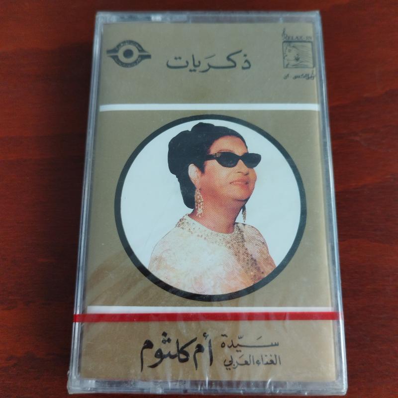 Om Kalsoum / Ümmü Gülsüm – Zekrayat  - Lübnan  Basım  Kaset / Jelatinli