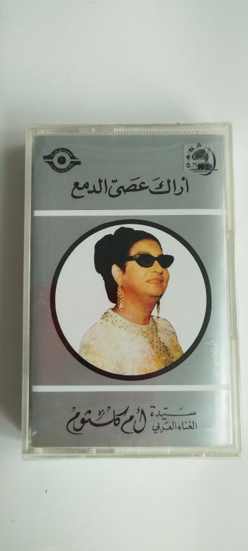 Om Kalsoum / Ümmü Gülsüm – Arak Asia El Damei  - Lübnan  Basım  Kaset / Jelatinli