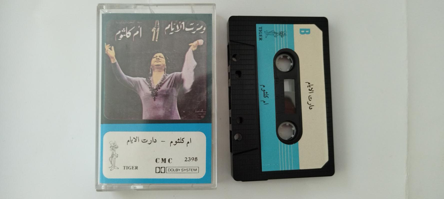Om Kalsoum /Ümmü Gülsüm – Daret El ayyam / Marret El ayyam- Lübnan  Basım - 2. El Kaset