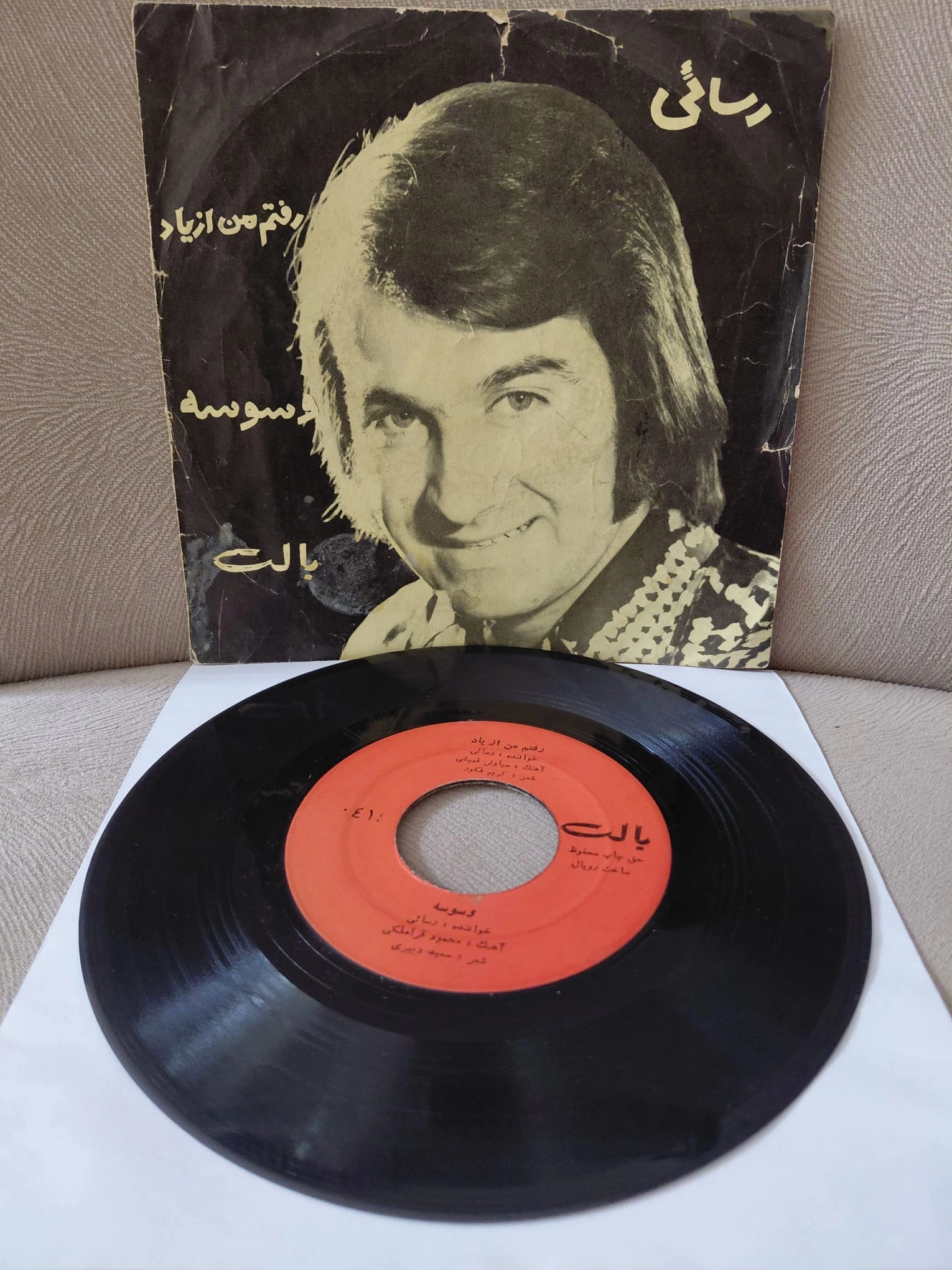 Amir Rasaei  –  Raftam Man Az Yad  / Vasvaseh   - İran Dönem Basım  45’lik Plak