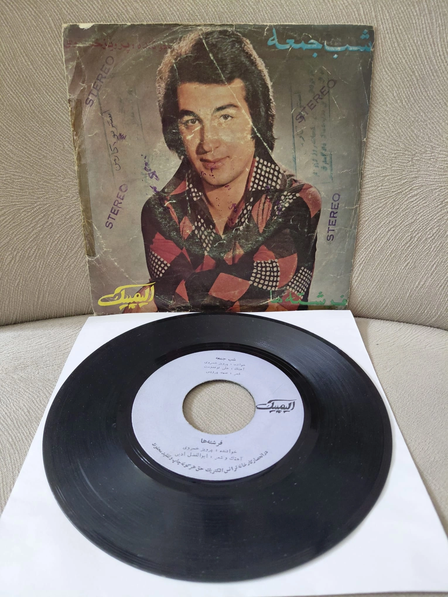 Parviz Khosravi  –  Shab-e Jameh  / Fereshteha -  İran Dönem  Basım  45’lik Plak