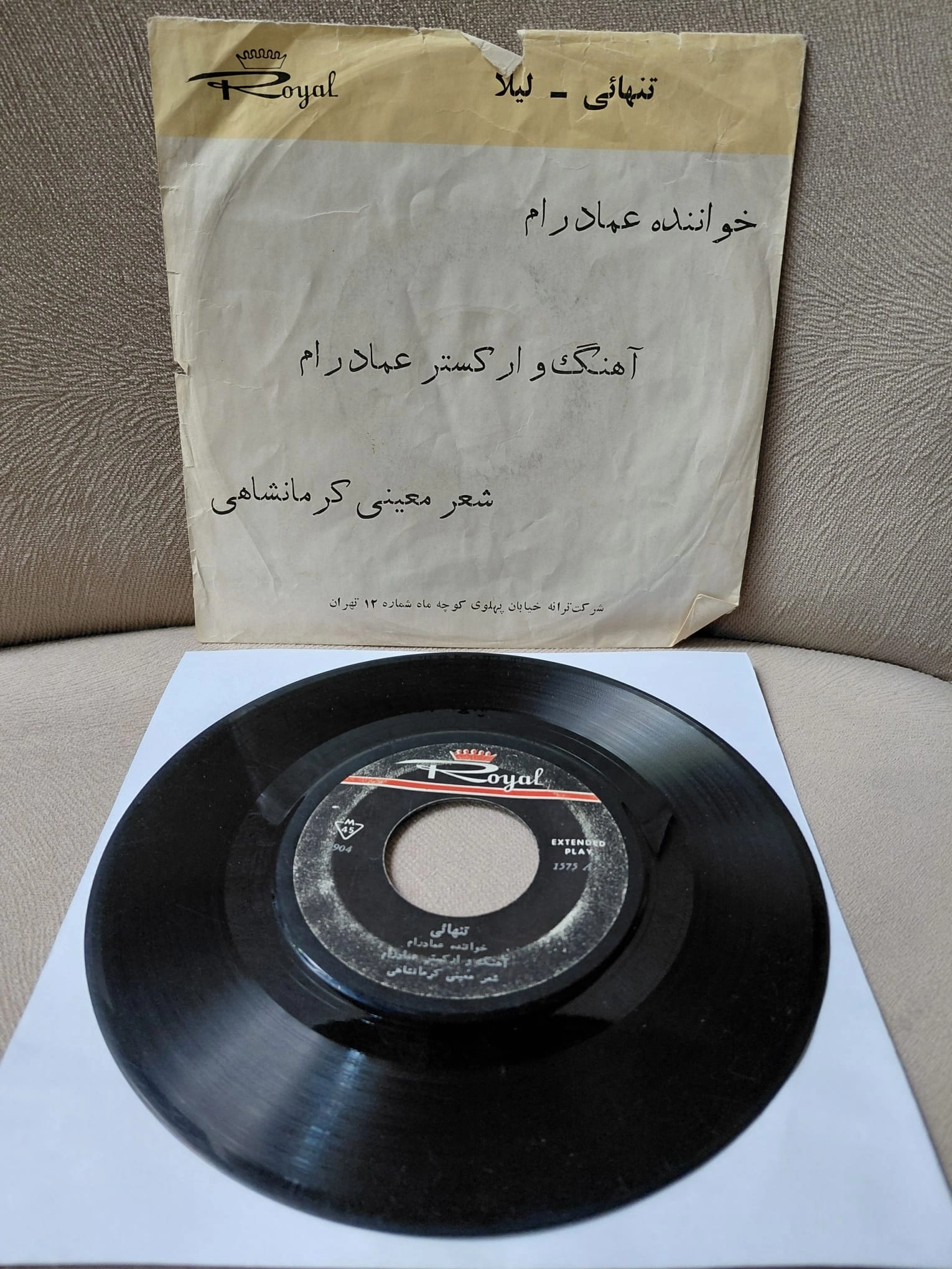 EMAD RAM  –  Tanhaye / Leila  -  İran Dönem  Basım  45’lik  Plak