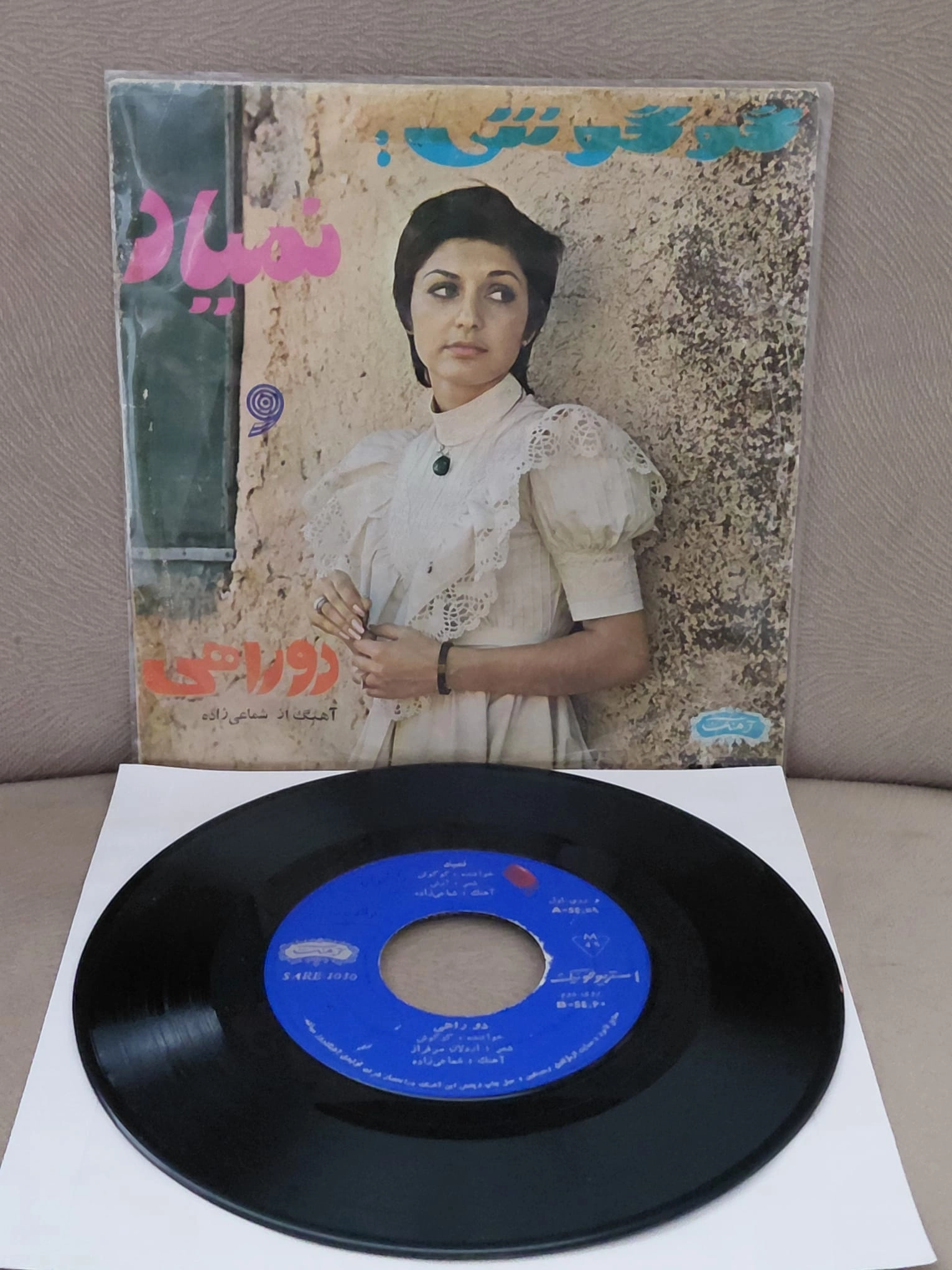 GOOGOOSH  -  Nemiyad / Do Rahi - 1972  İran  Basım  45’lik Plak