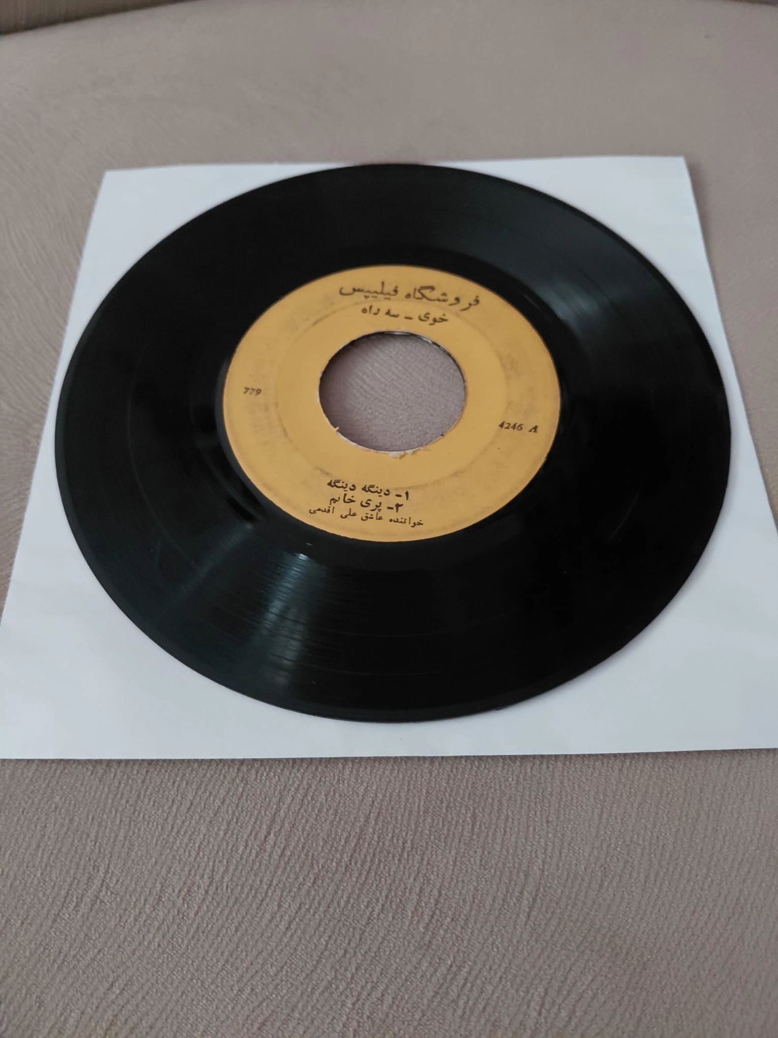 Ashiq /Aşıq Ali Aqdami  –  Az Safar Bargar / Navay Oud -  İran Dönem  Basım  45’lik  Plak /Kapaksız