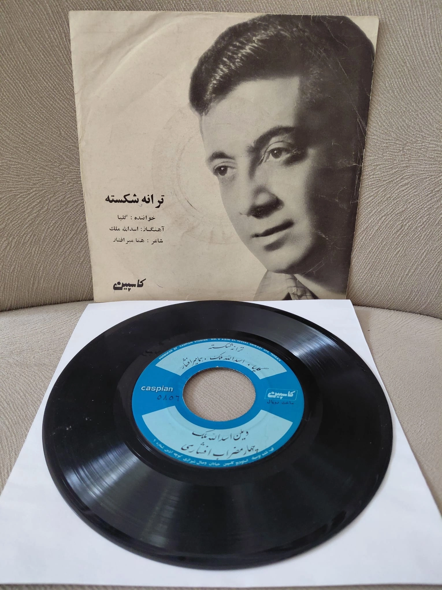 Golpa / Akbar Golpayegani –  Taraneh Shekasteh  / Chahar Mezrab Afshari  - İran Dönem Basım  45’lik Plak