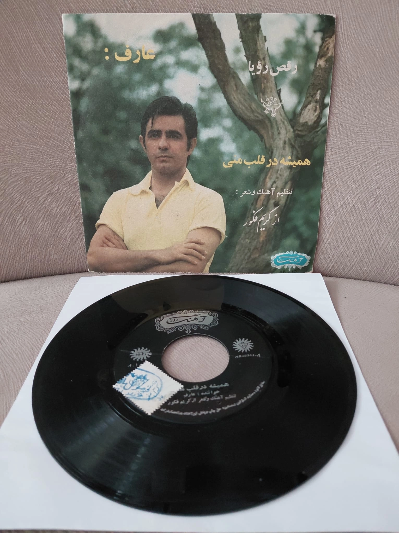 AREF   –  Hemisheh Dar Ghelbe  / Raghse Roya (Farsça Artık Sevmeyeceğim Şarkısı) -  İran Dönem Basım  45’lik  Plak