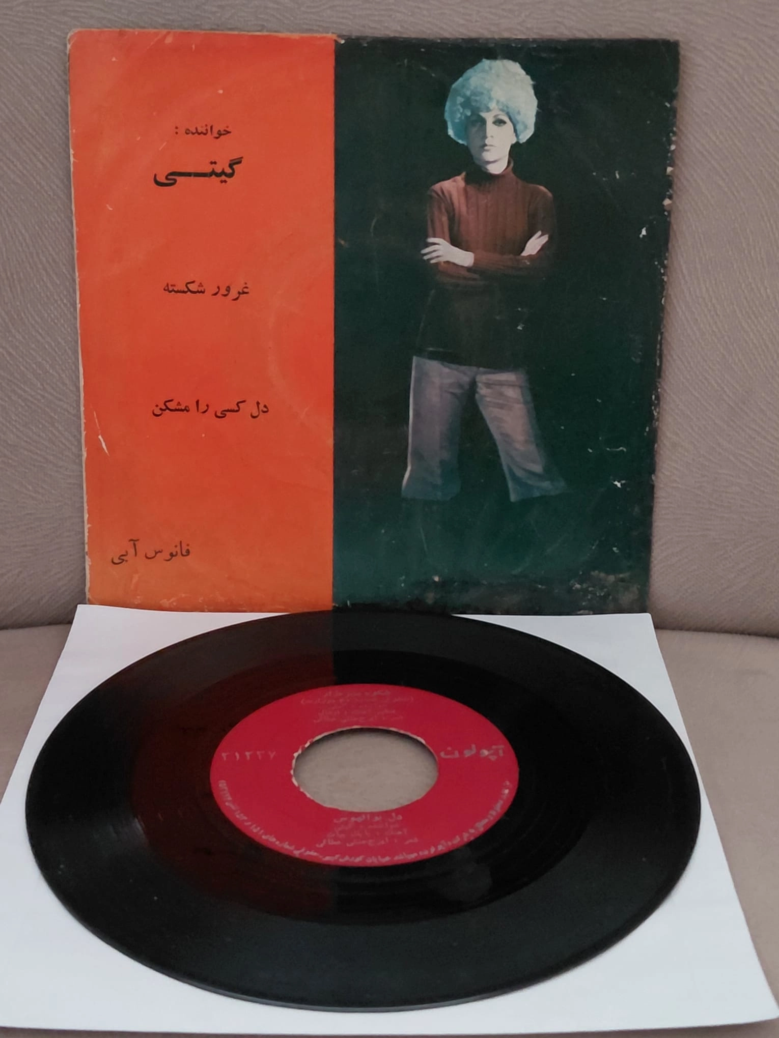GİTİ  PASHAEİ   –  Shokooh-e Sabzeh Zar (Mozart’ın 40. Senfoni uyarlaması) -  İran Dönem  Basım  45’lik  Plak
