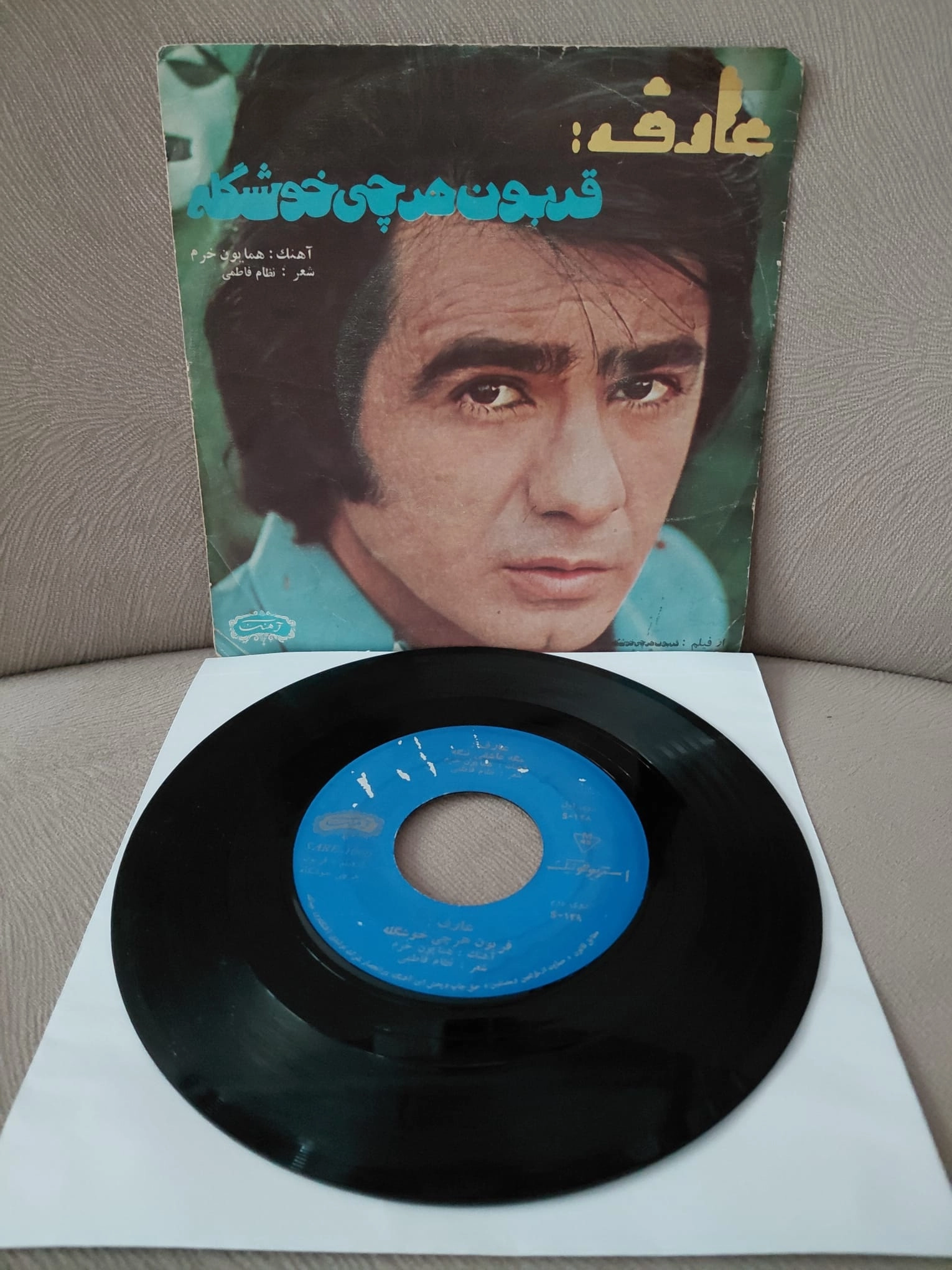 AREF  –   Namehraban  / Shakh-e Nabat  - İran Dönem Basım  45’lik Plak