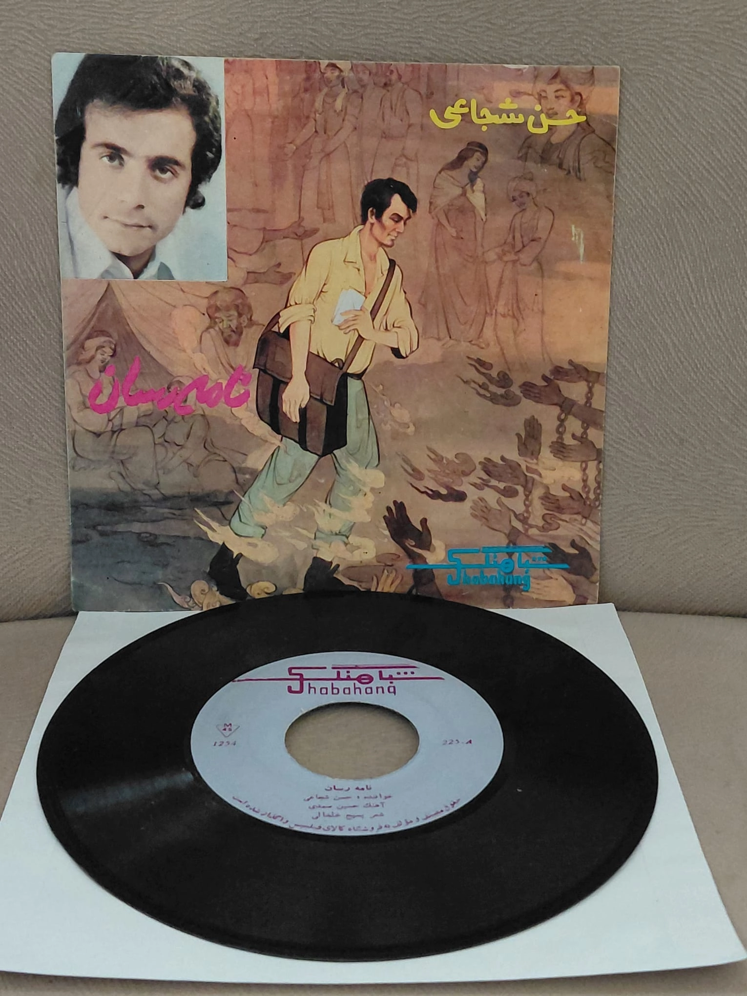 Hassan Shojaei  -  Meykhaneh /Nameh Resan  - İran Dönem Basım  45’lik Plak