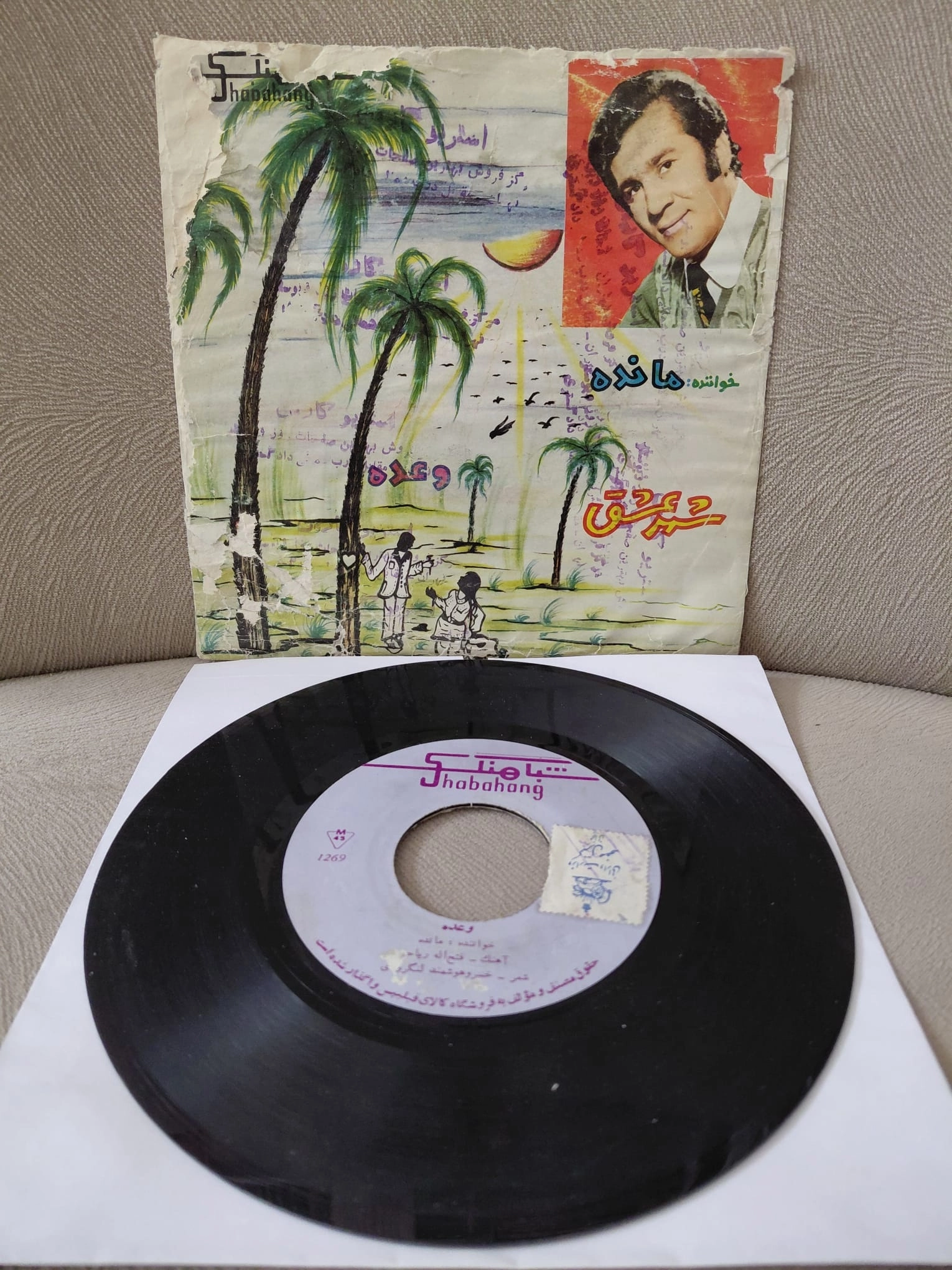 Mahondeh / Mandeh  –   Shahre Eshgh  / Va’deh   - İran Dönem Basım  45’lik Plak