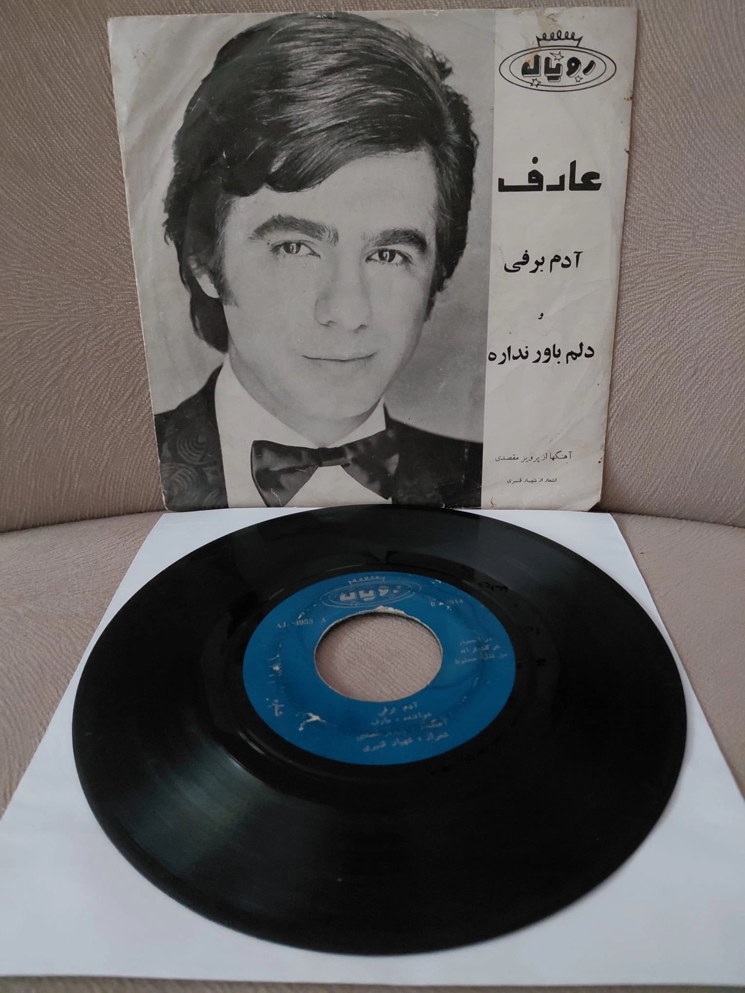 AREF   –  Adam Barfi  / Delam Bavar Nadare  - 1975  İran  Basım  45’lik  Plak