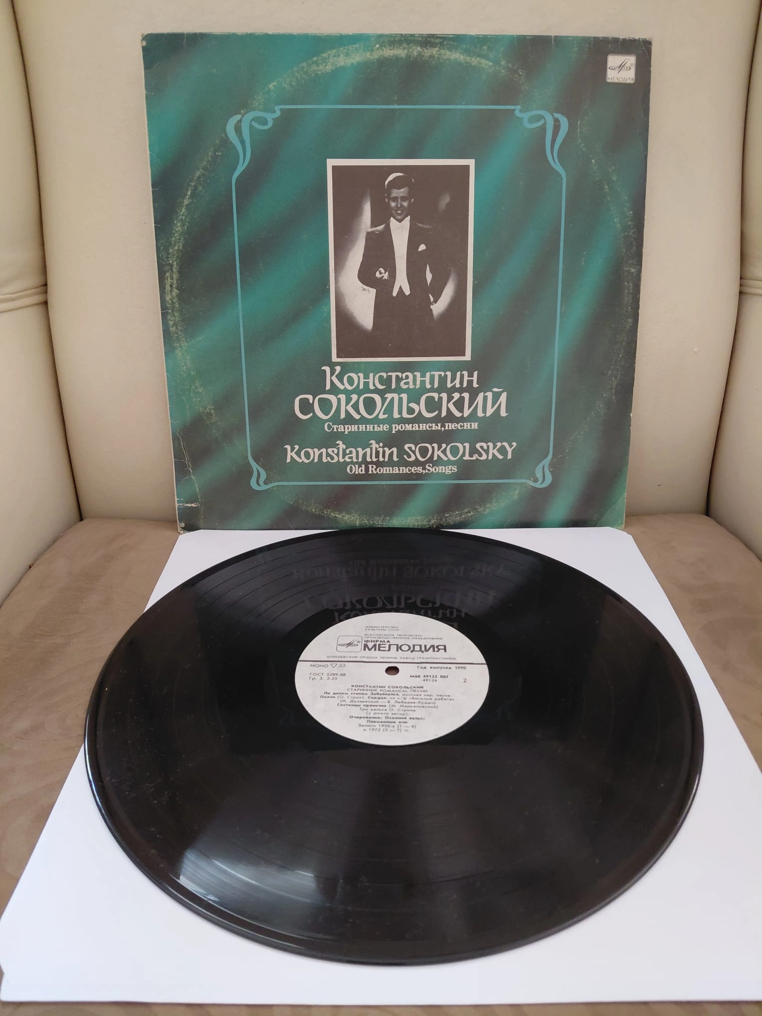 Konstantin Sokolsky  – Old Romances Songs - 1990 USSR Basım LP Plak Albüm-2.el