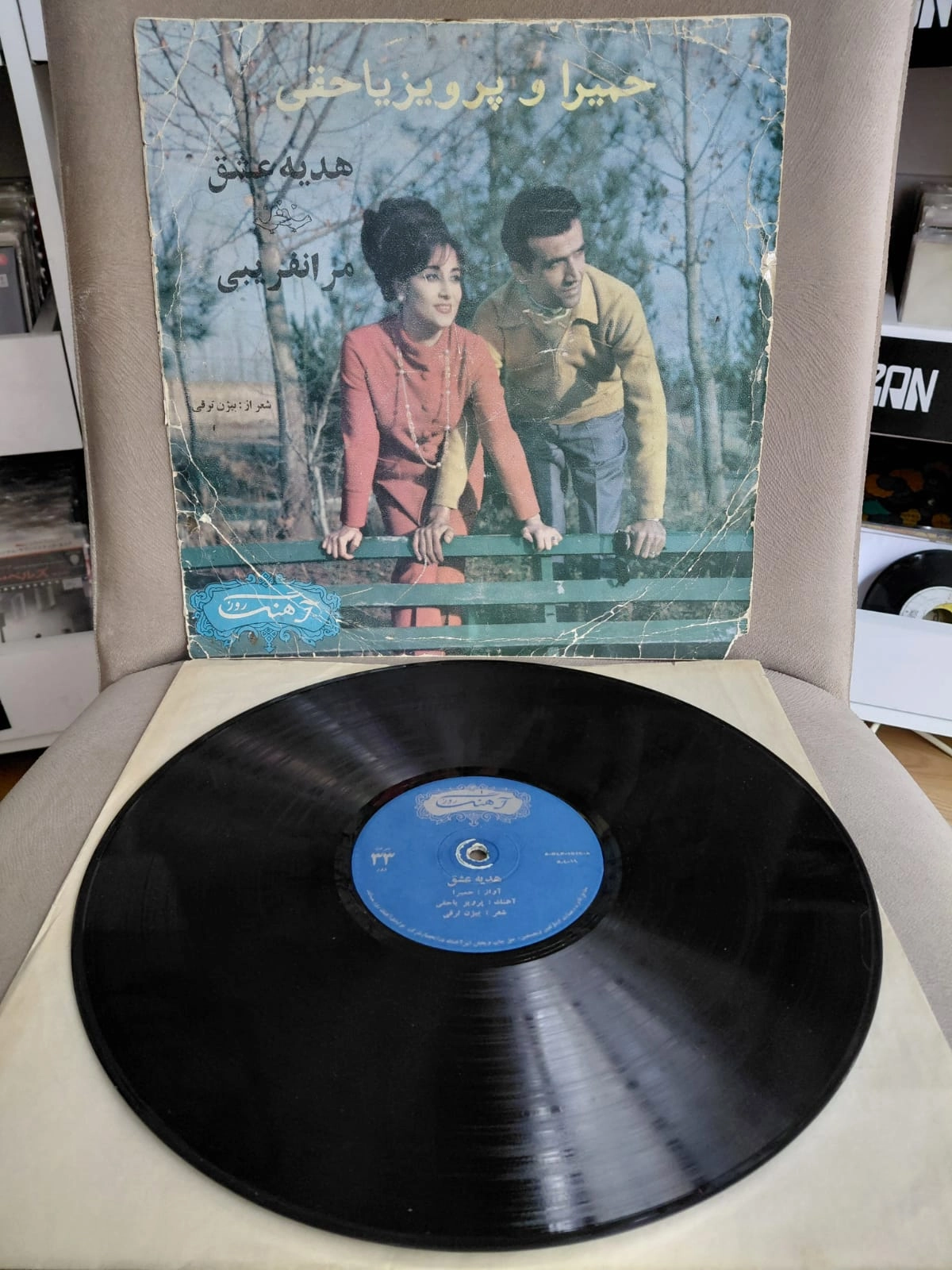 Humaira /Parviz Yahaghi  - Aşkın Şarkısı - 1970 İran Dönem Basım -  LP Plak Albüm-2.el