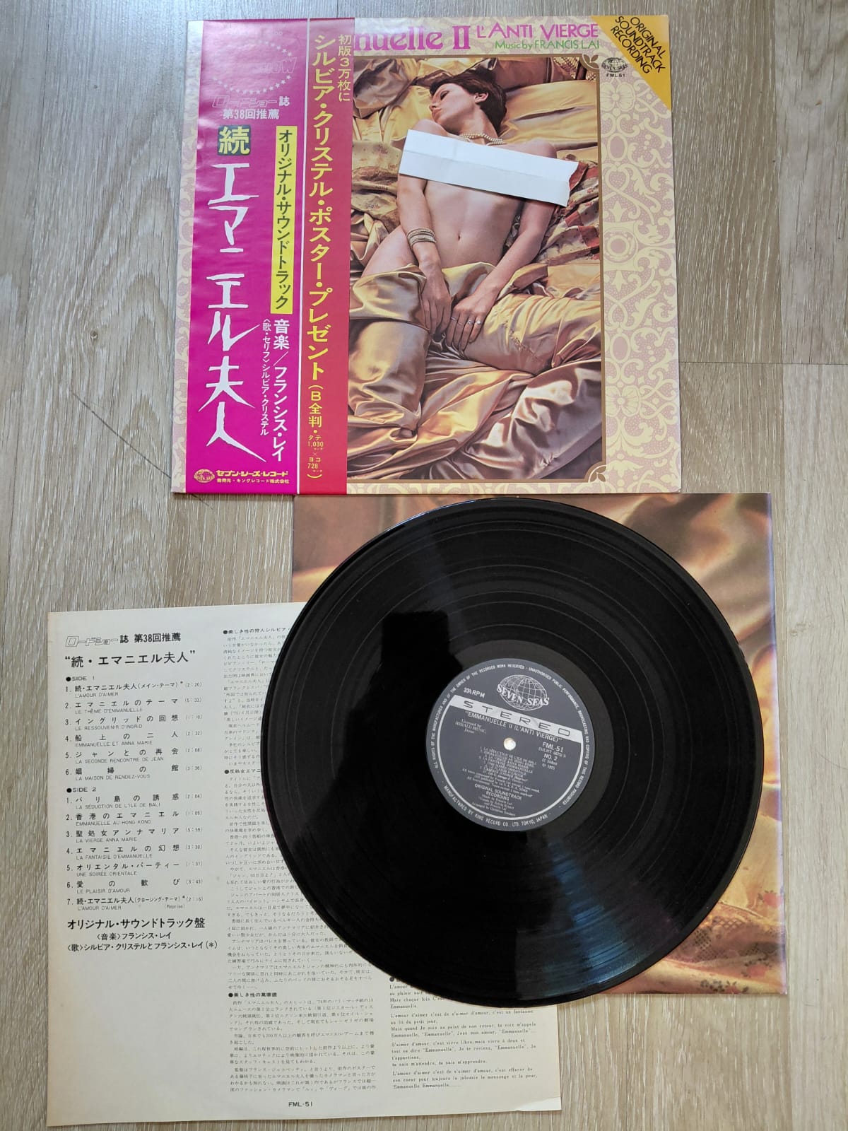 Emmanuelle II - L’Anti Vierge (Soundtrack) - 1975 Japonya Basım LP Plak - Obi’li/Posterli-2.el
