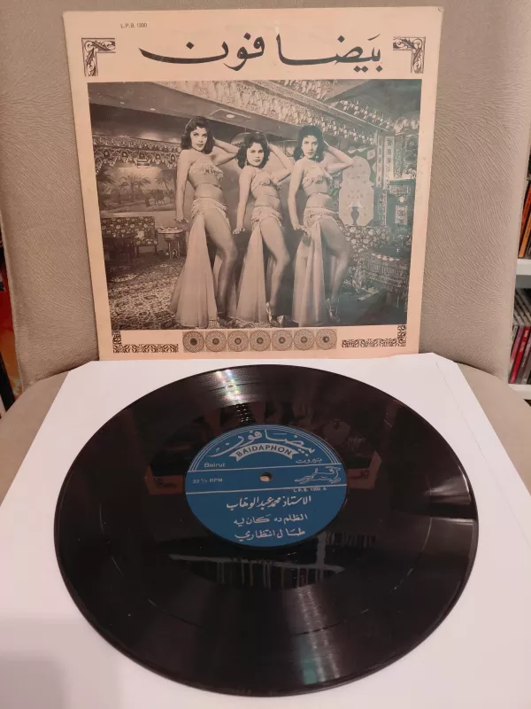 Mohammad Abdul - Wahab  – Belly Dance – Lübnan Dönem Basım Plak - LP Albüm-2.el